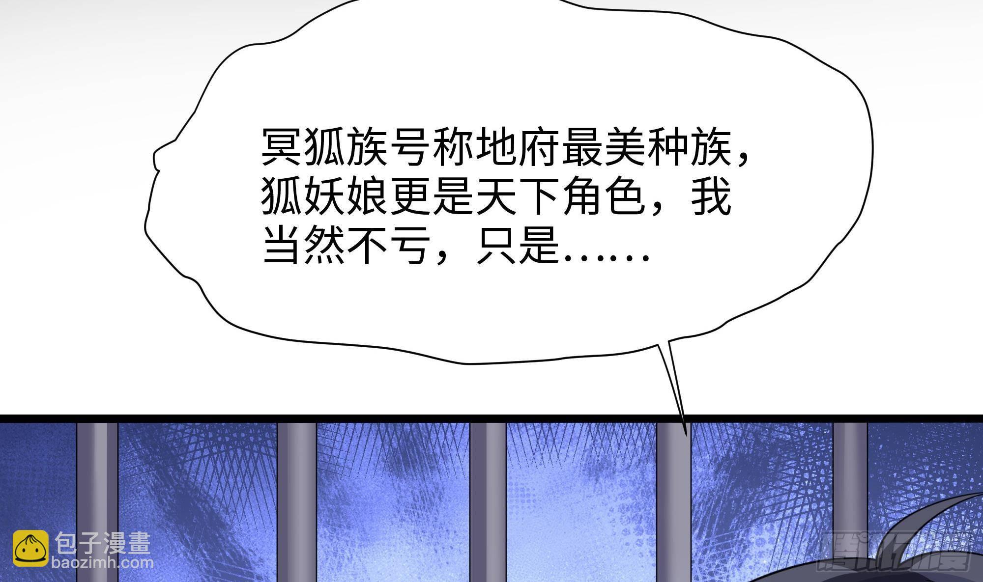 我在地府開後宮 - 第76話 這誰頂得住啊！(1/2) - 7