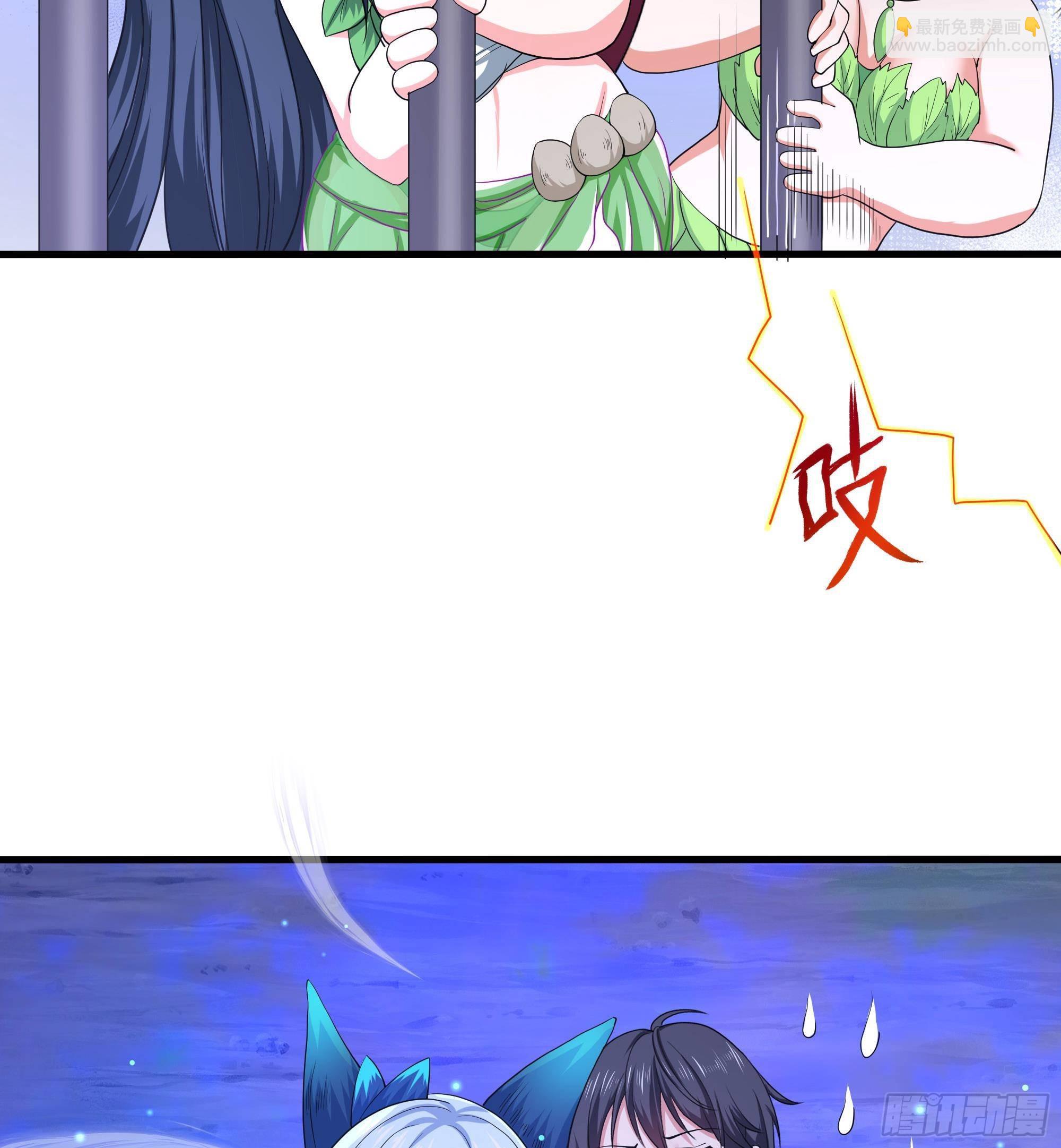 我在地府開後宮 - 第76話 這誰頂得住啊！(2/2) - 6