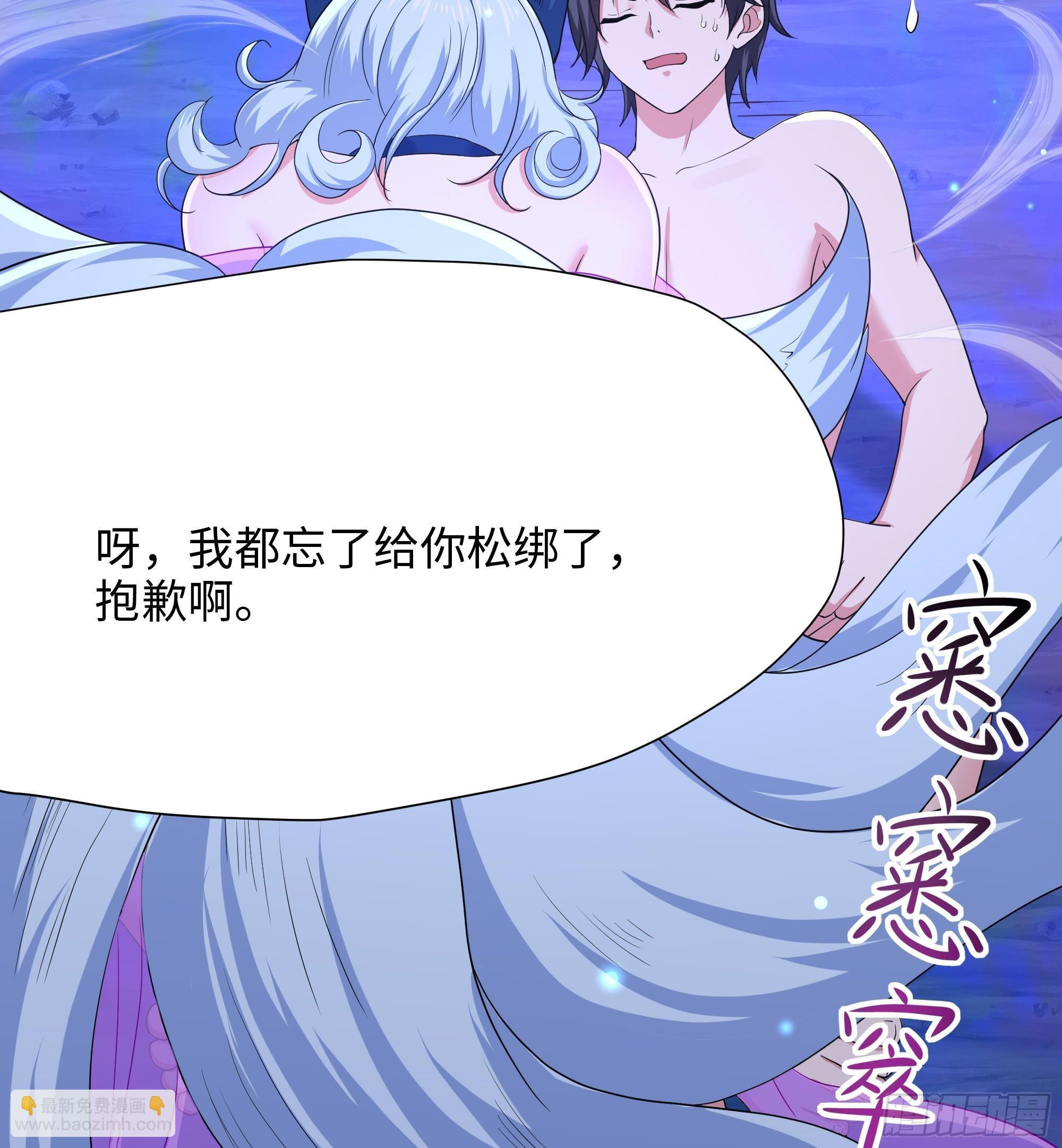 我在地府開後宮 - 第76話 這誰頂得住啊！(2/2) - 7