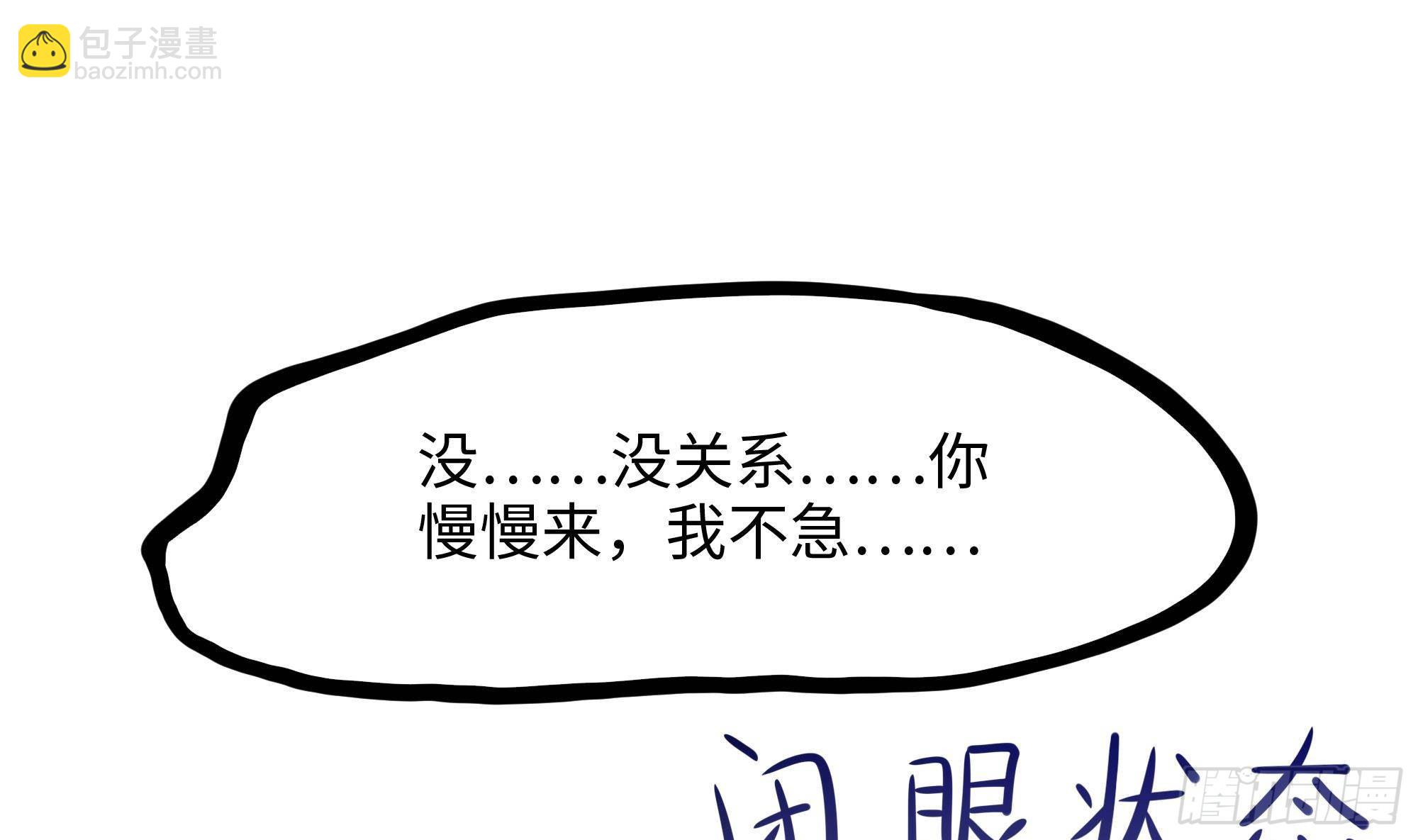 我在地府開後宮 - 第76話 這誰頂得住啊！(2/2) - 1