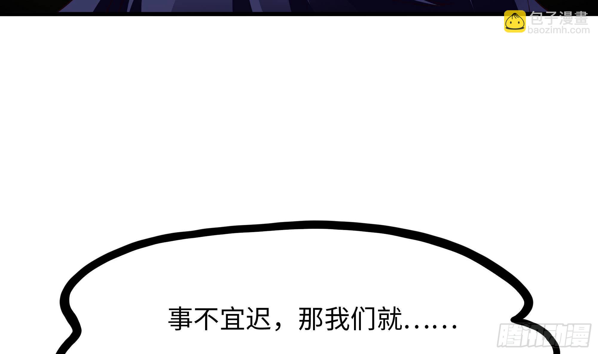 我在地府開後宮 - 第76話 這誰頂得住啊！(2/2) - 4