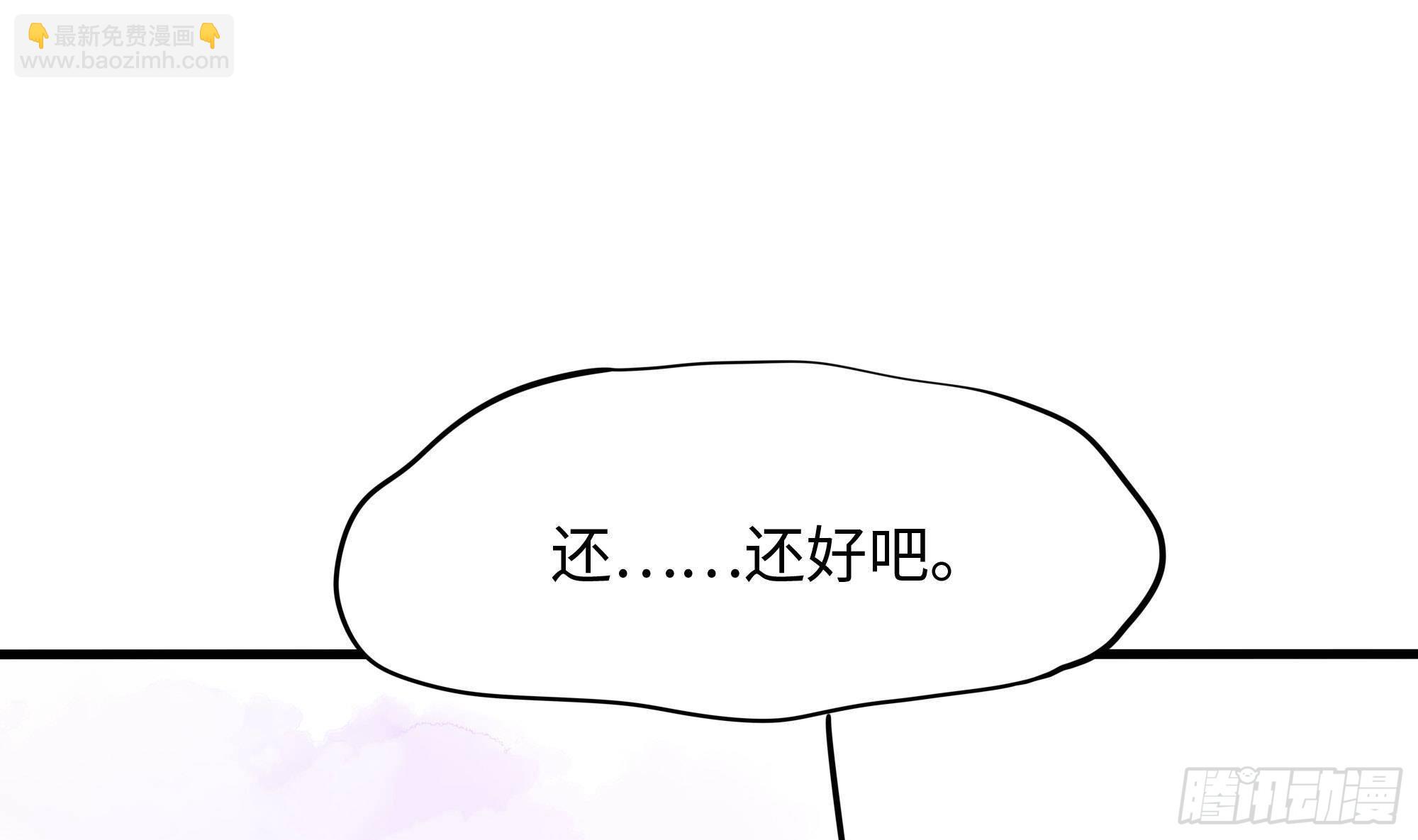 我在地府開後宮 - 第76話 這誰頂得住啊！(2/2) - 5