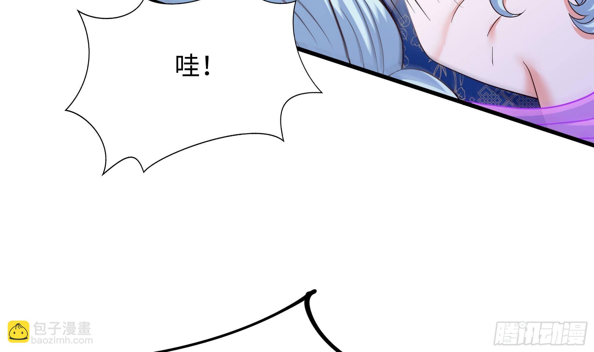 我在地府開後宮 - 第76話 這誰頂得住啊！(2/2) - 4