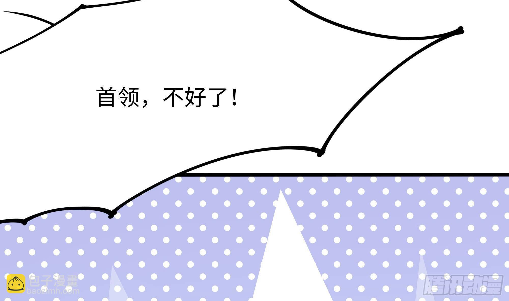 我在地府開後宮 - 第76話 這誰頂得住啊！(2/2) - 5