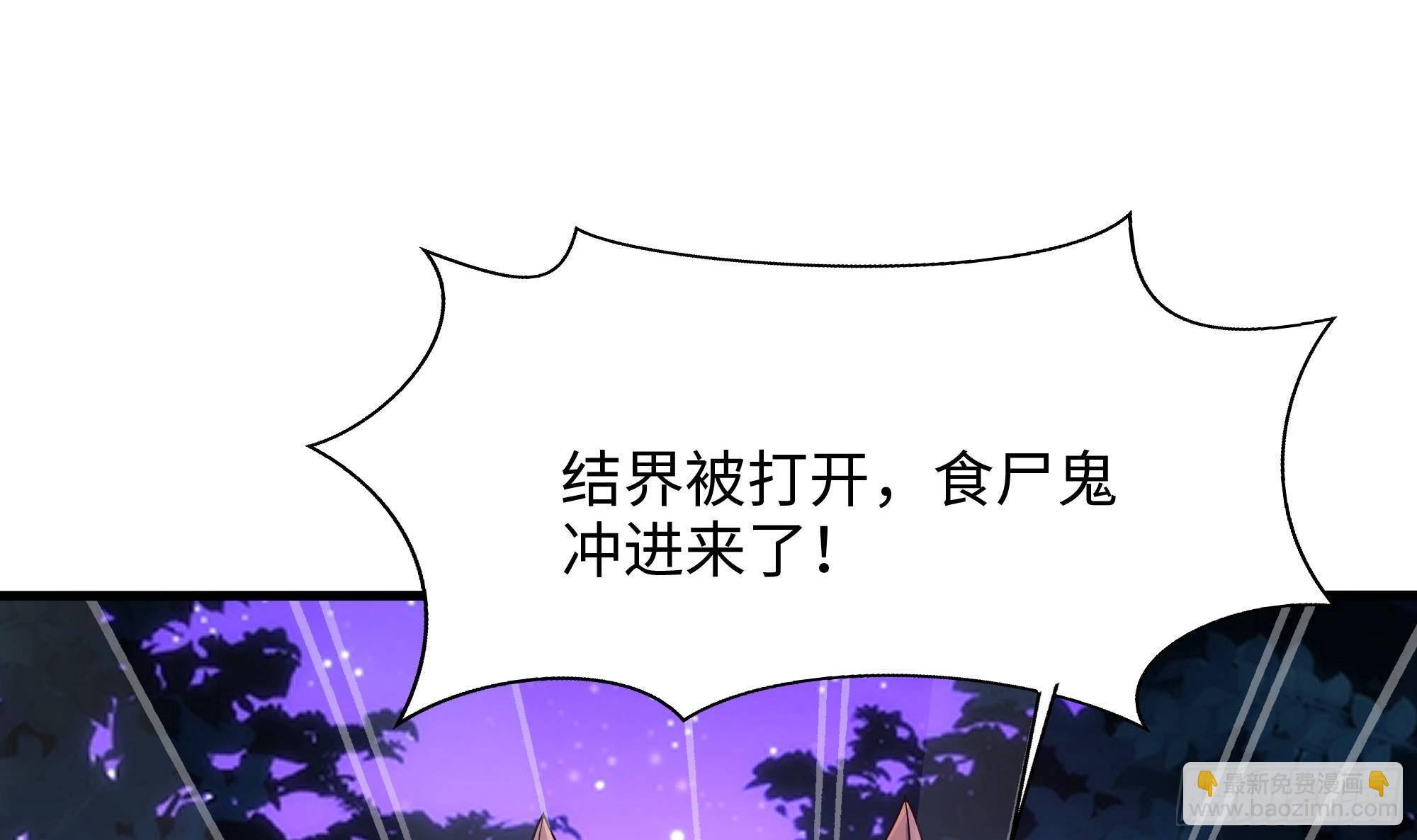 我在地府開後宮 - 第76話 這誰頂得住啊！(2/2) - 8