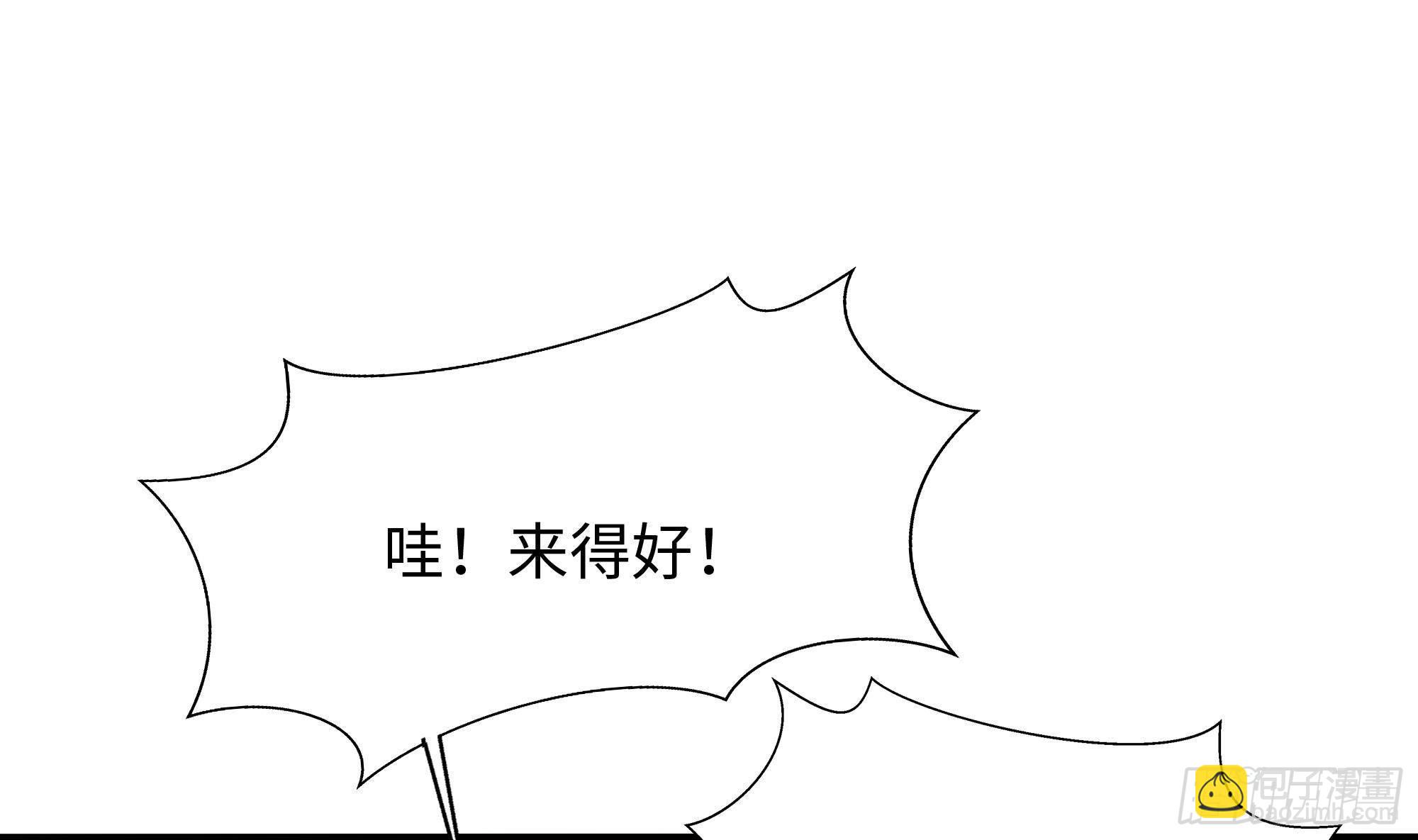 我在地府開後宮 - 第76話 這誰頂得住啊！(2/2) - 4