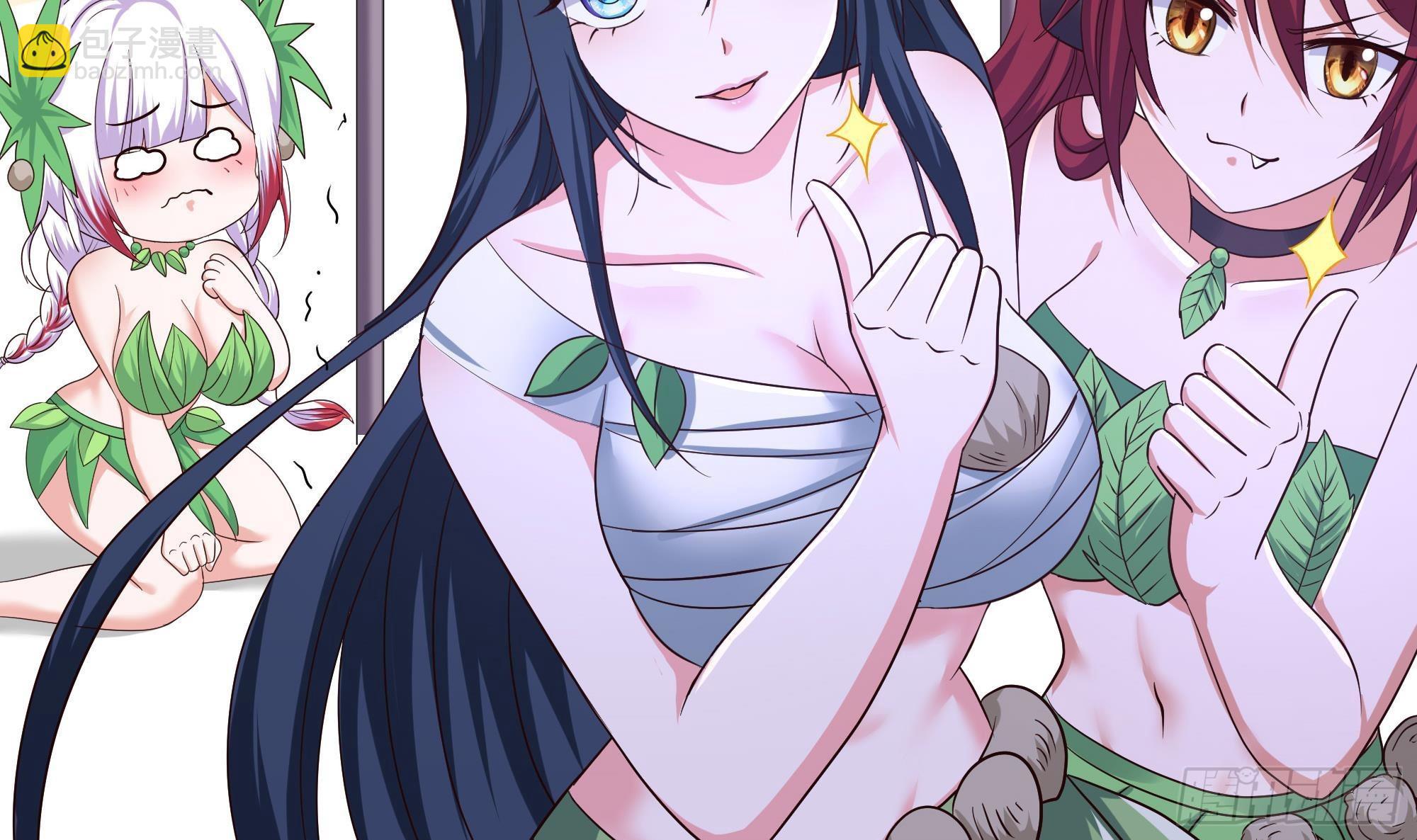 我在地府開後宮 - 第76話 這誰頂得住啊！(2/2) - 6