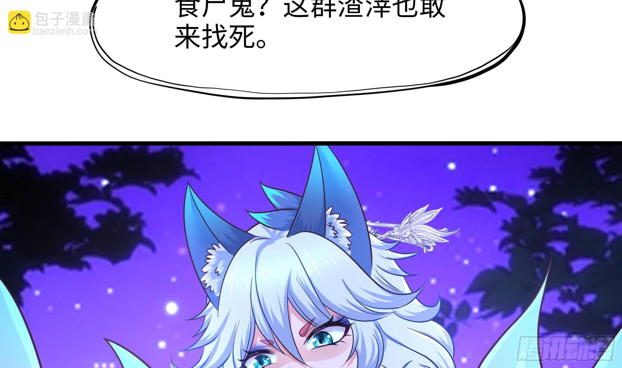 我在地府開後宮 - 第76話 這誰頂得住啊！(2/2) - 8