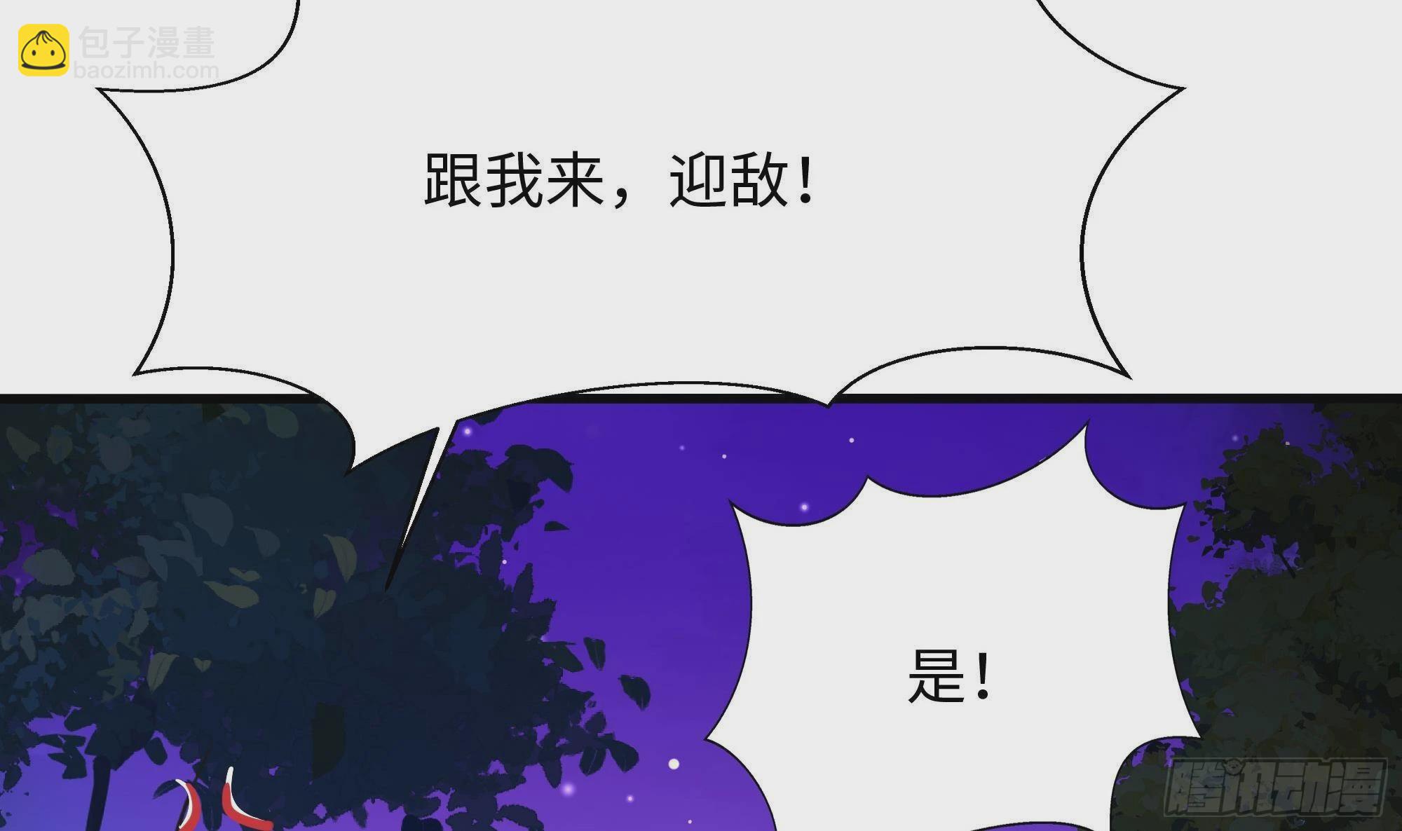 我在地府開後宮 - 第76話 這誰頂得住啊！(2/2) - 4