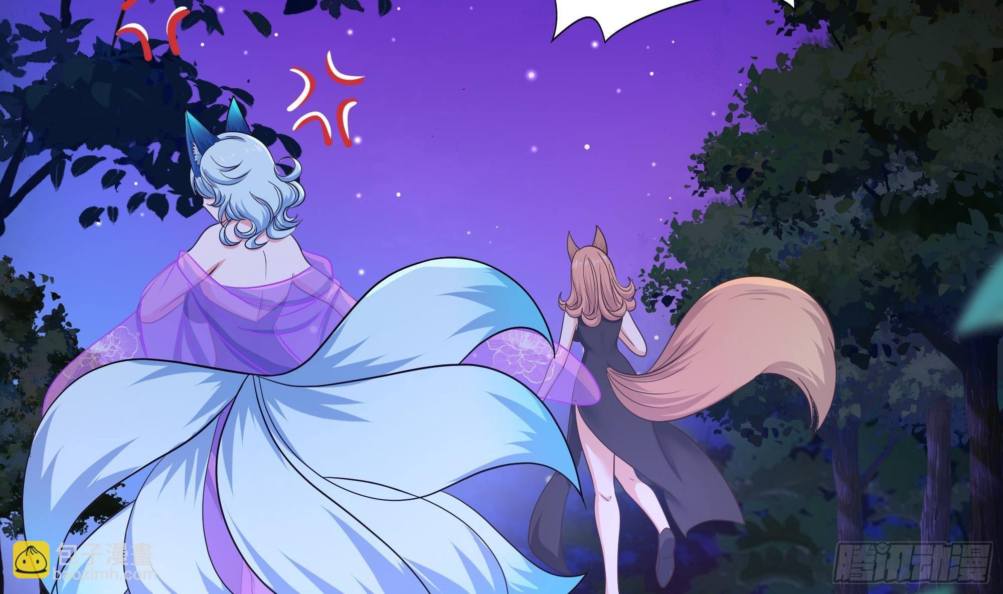 我在地府開後宮 - 第76話 這誰頂得住啊！(2/2) - 5