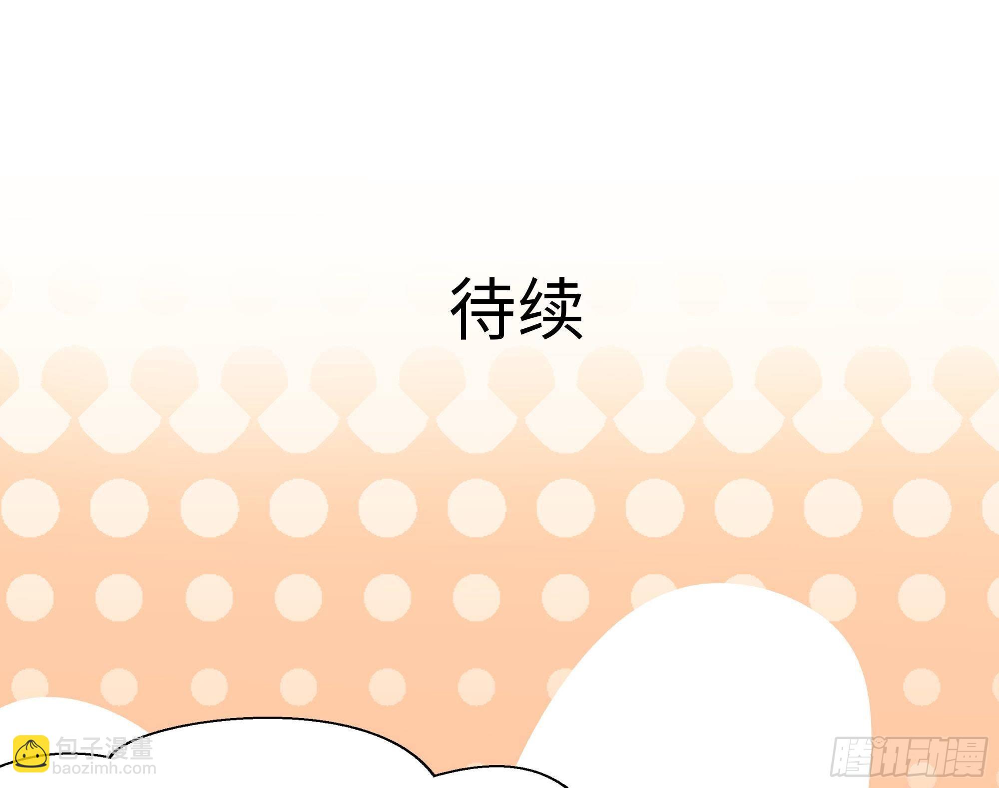 我在地府開後宮 - 第76話 這誰頂得住啊！(2/2) - 8