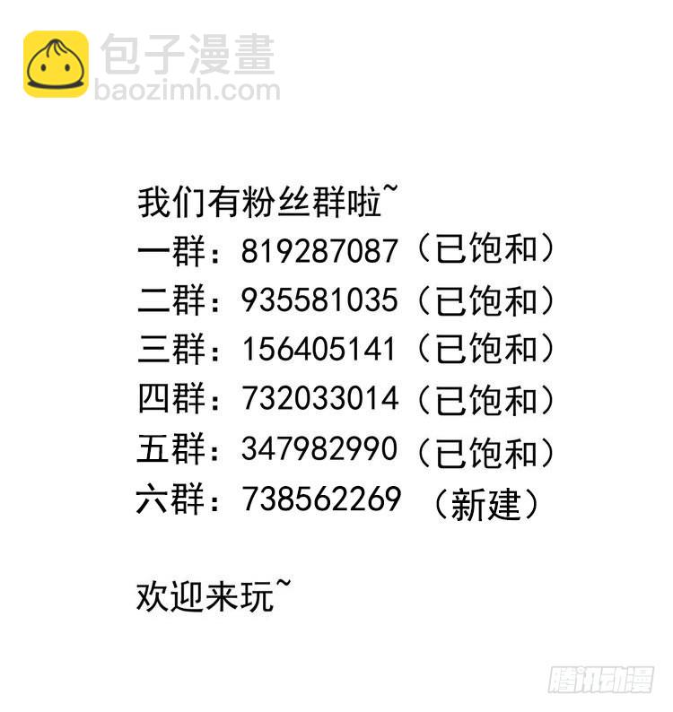 我在地府開後宮 - 第76話 這誰頂得住啊！(2/2) - 3