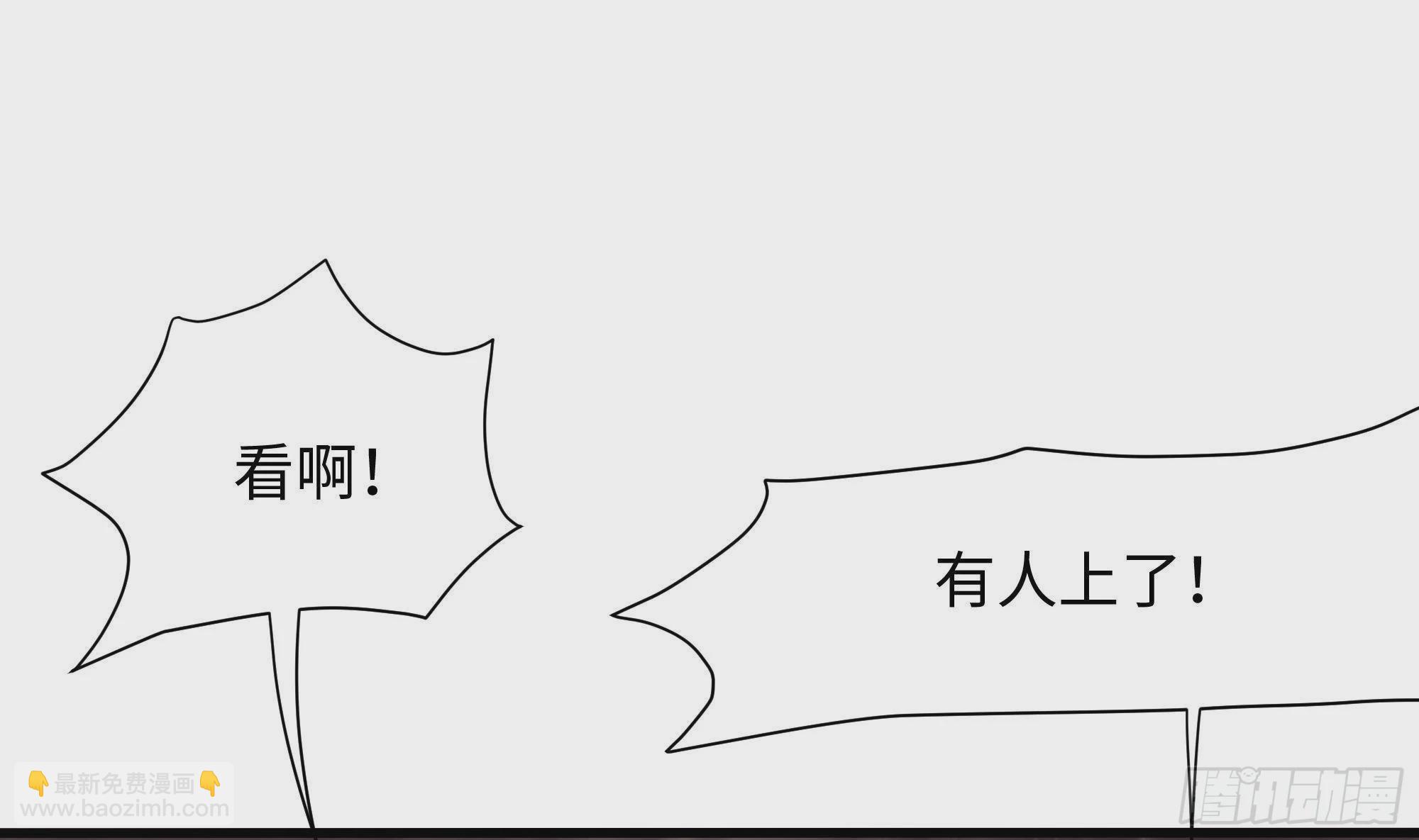 我在地府開後宮 - 第8話 被他裝到了(3/3) - 3