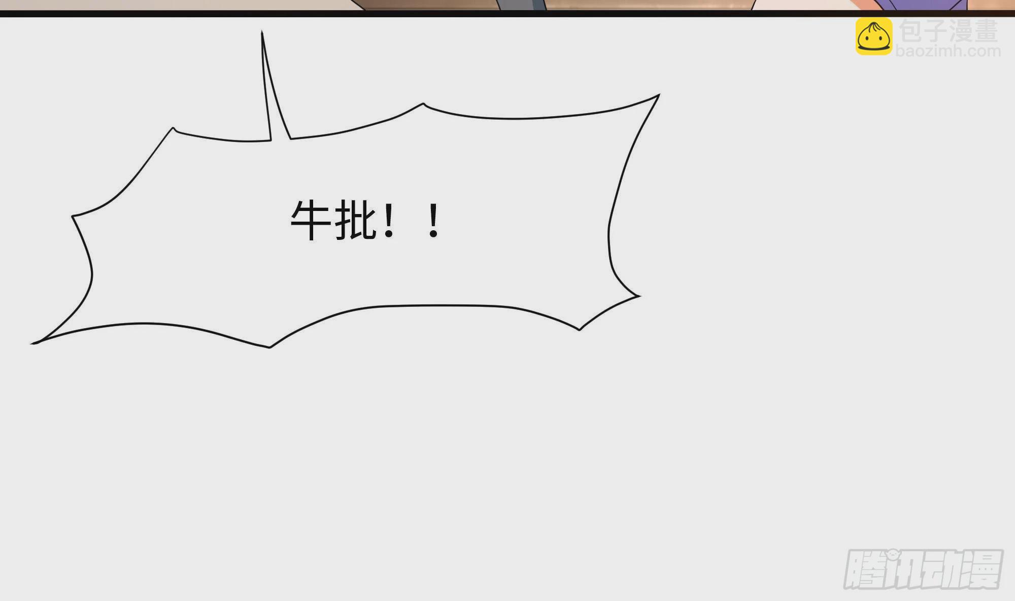 我在地府開後宮 - 第8話 被他裝到了(3/3) - 6