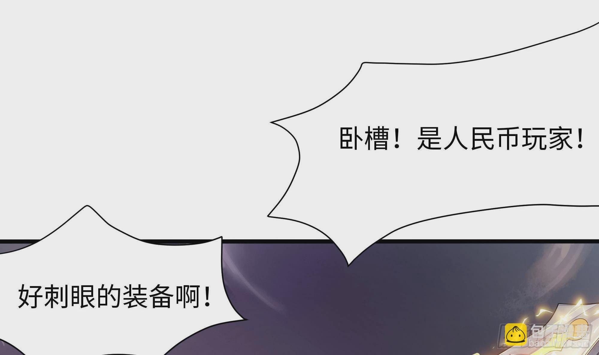 我在地府開後宮 - 第8話 被他裝到了(3/3) - 1