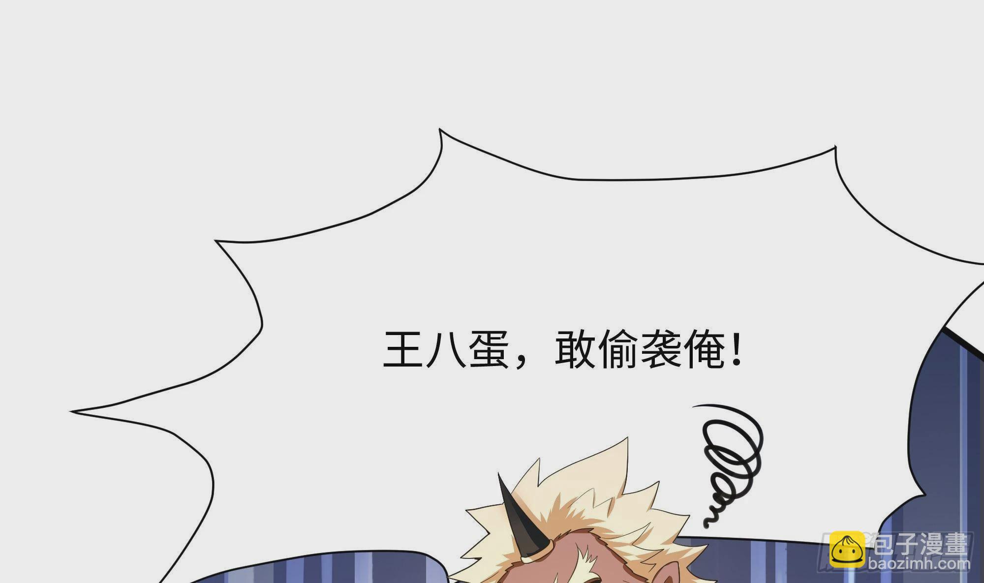 我在地府開後宮 - 第8話 被他裝到了(3/3) - 3