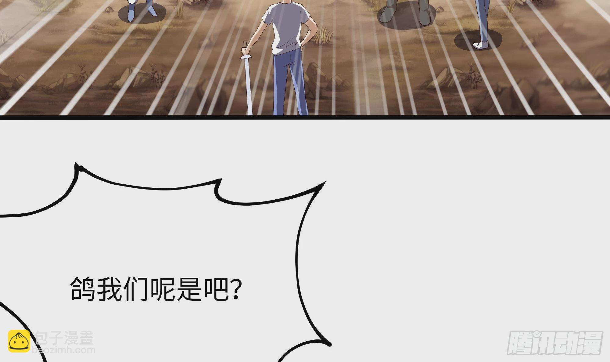 我在地府開後宮 - 第8話 被他裝到了(1/3) - 4