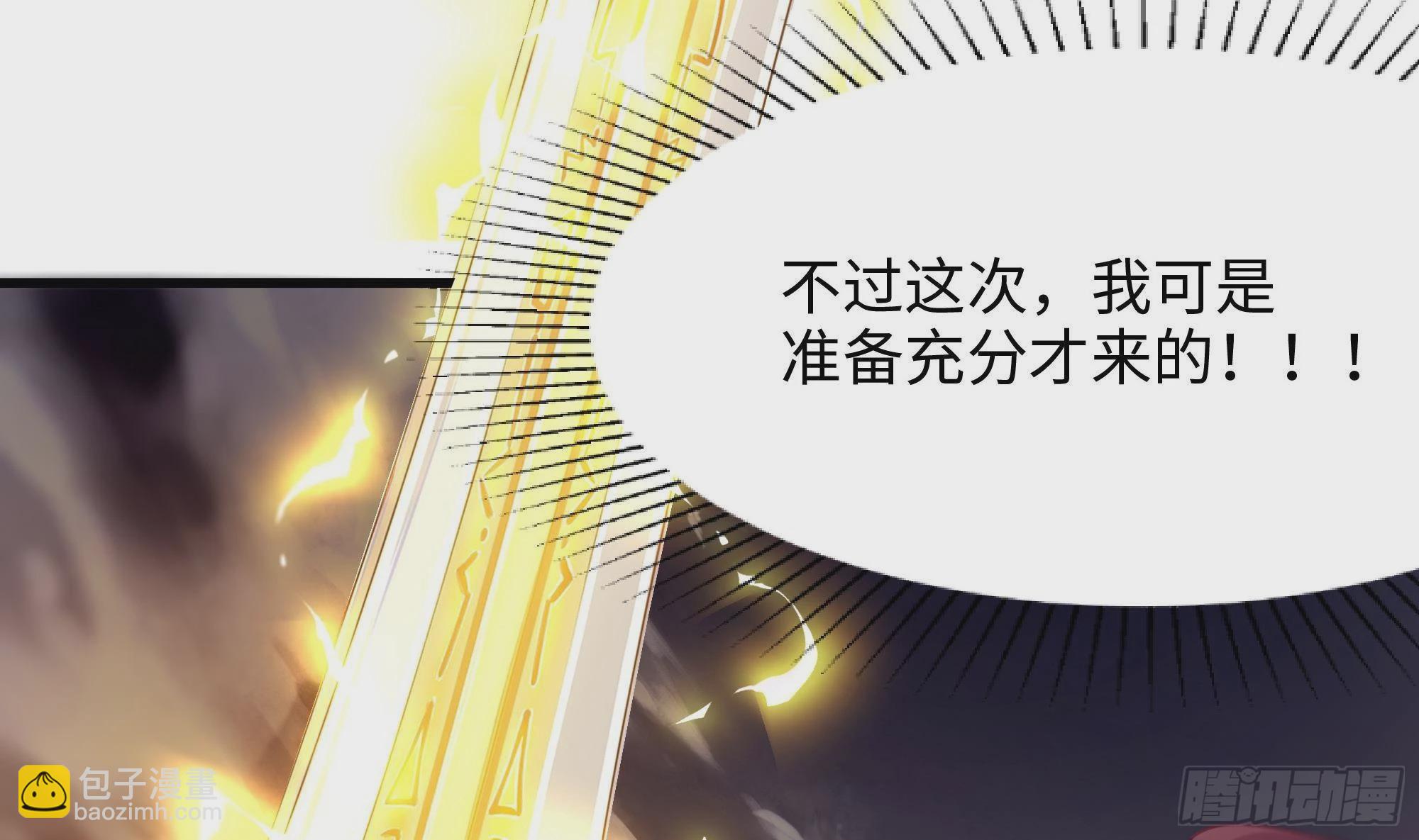 我在地府開後宮 - 第8話 被他裝到了(3/3) - 6