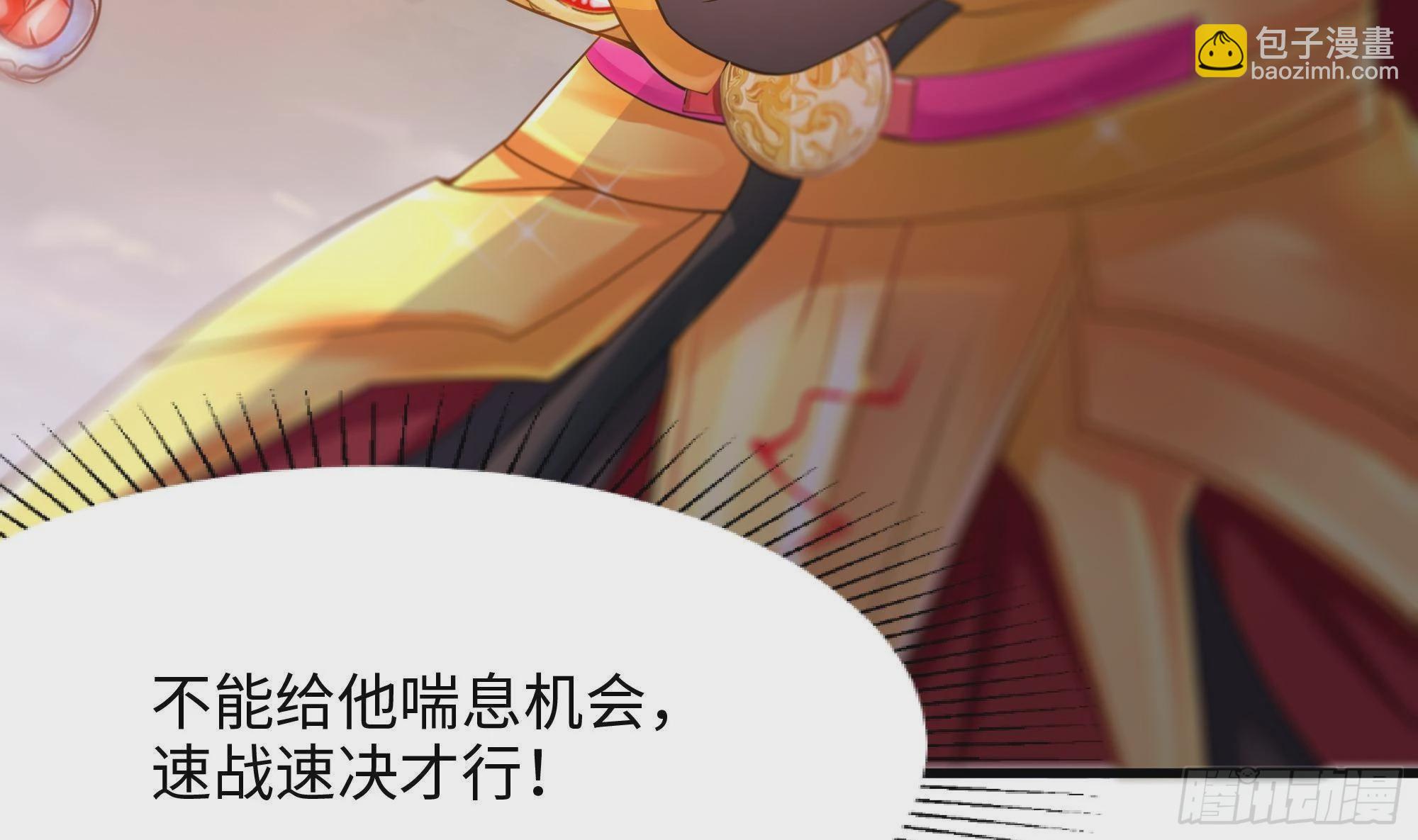 我在地府開後宮 - 第8話 被他裝到了(3/3) - 3