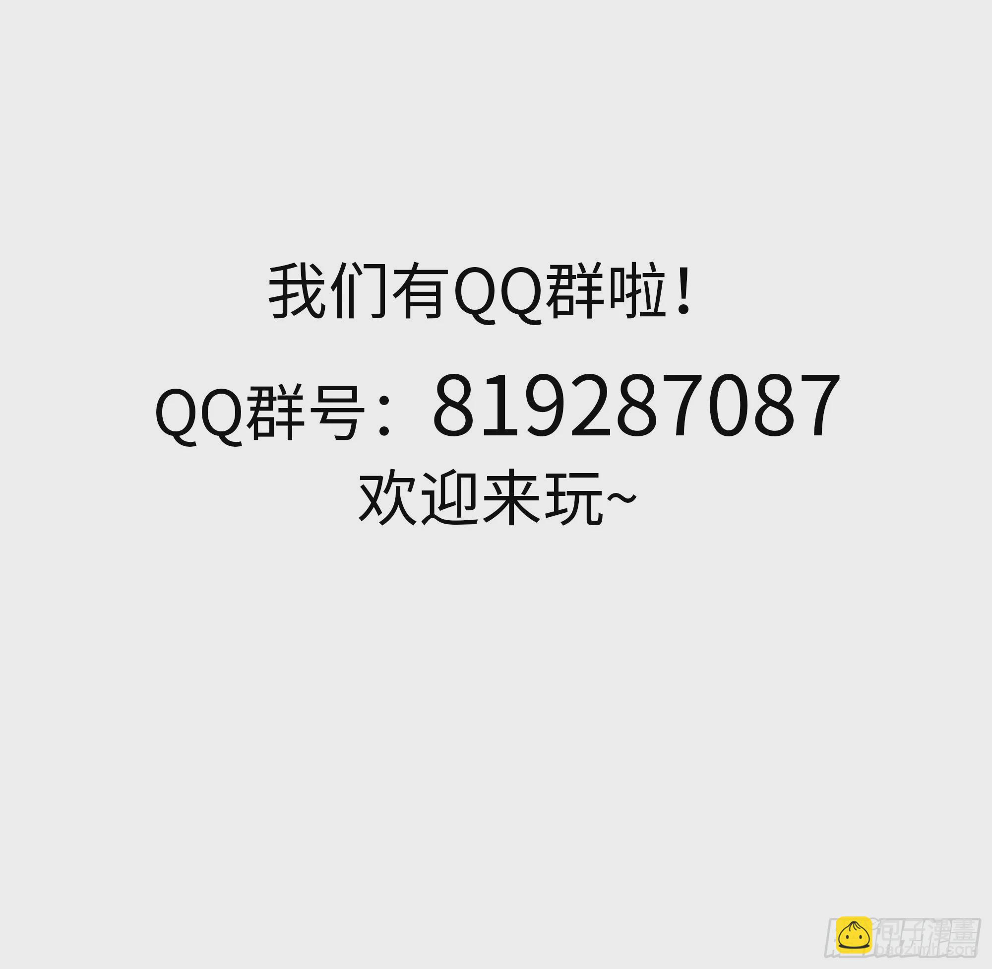 我在地府開後宮 - 第8話 被他裝到了(3/3) - 4