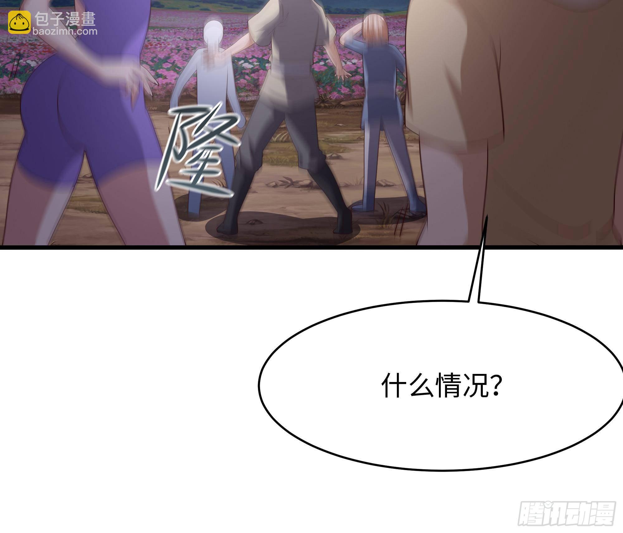 我在地府開後宮 - 第8話 被他裝到了(1/3) - 7