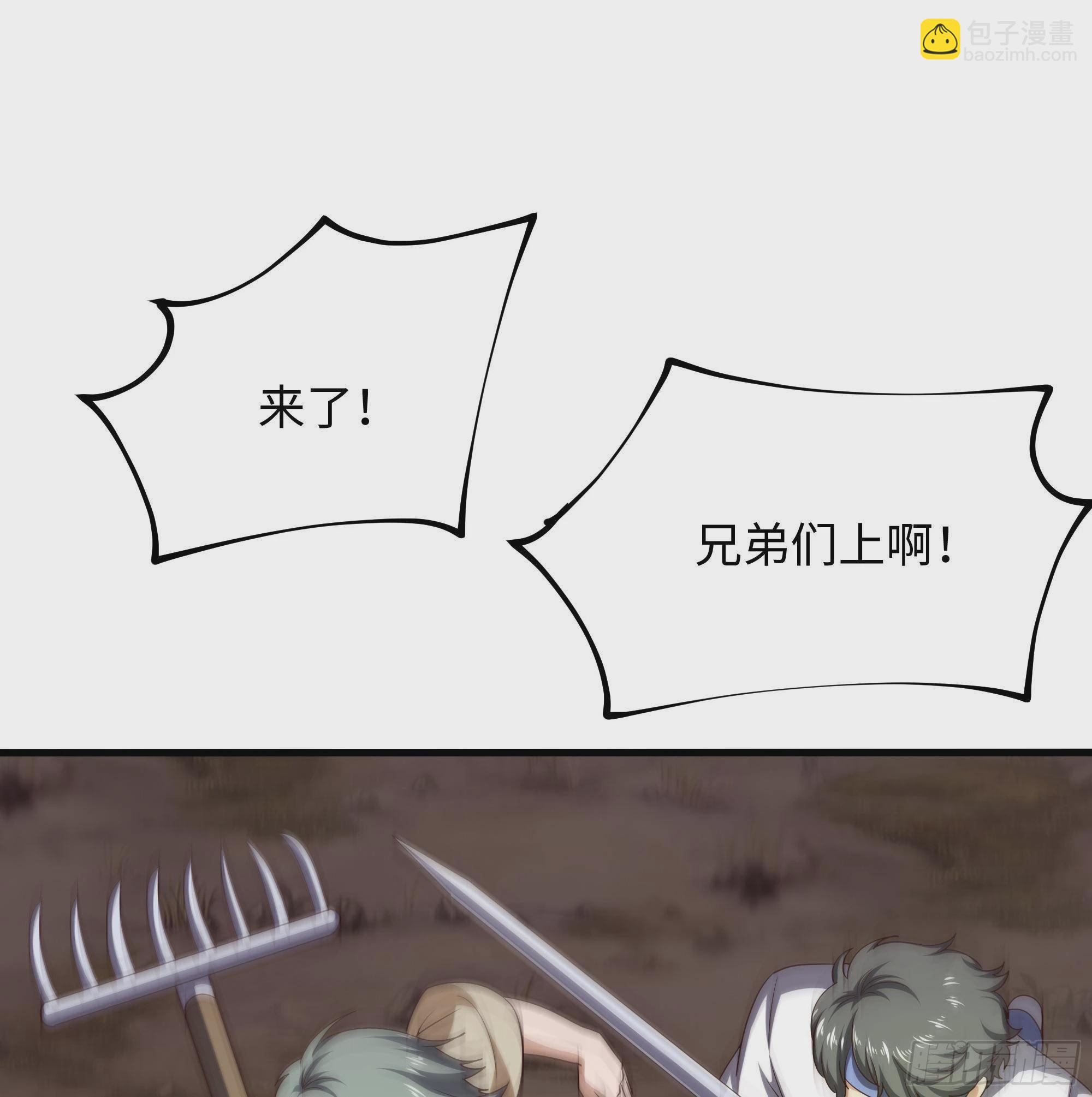 我在地府開後宮 - 第8話 被他裝到了(1/3) - 6