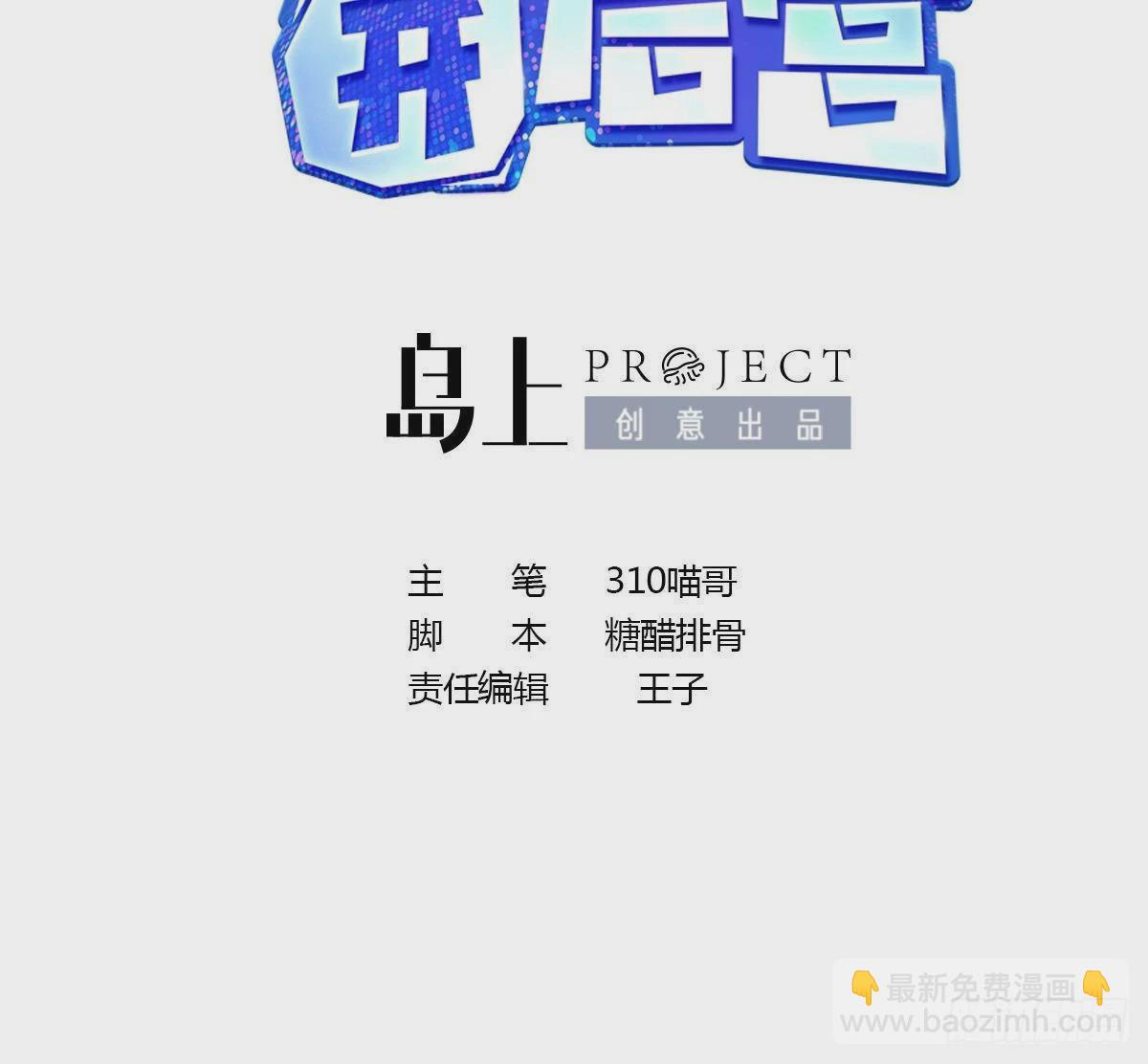 我在地府開後宮 - 第8話 被他裝到了(1/3) - 3