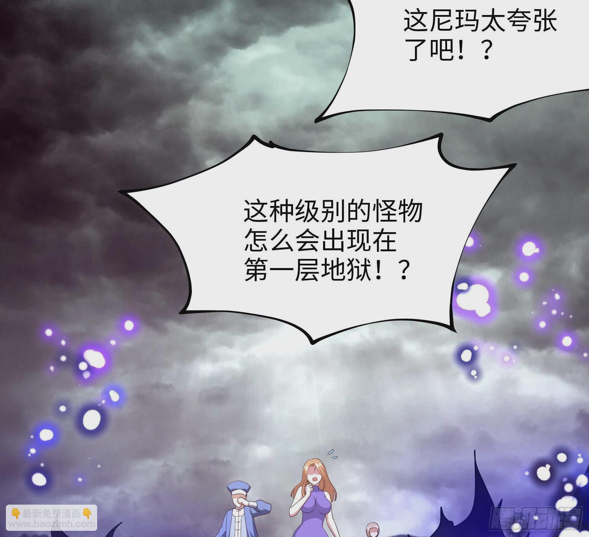 我在地府開後宮 - 第8話 被他裝到了(1/3) - 3