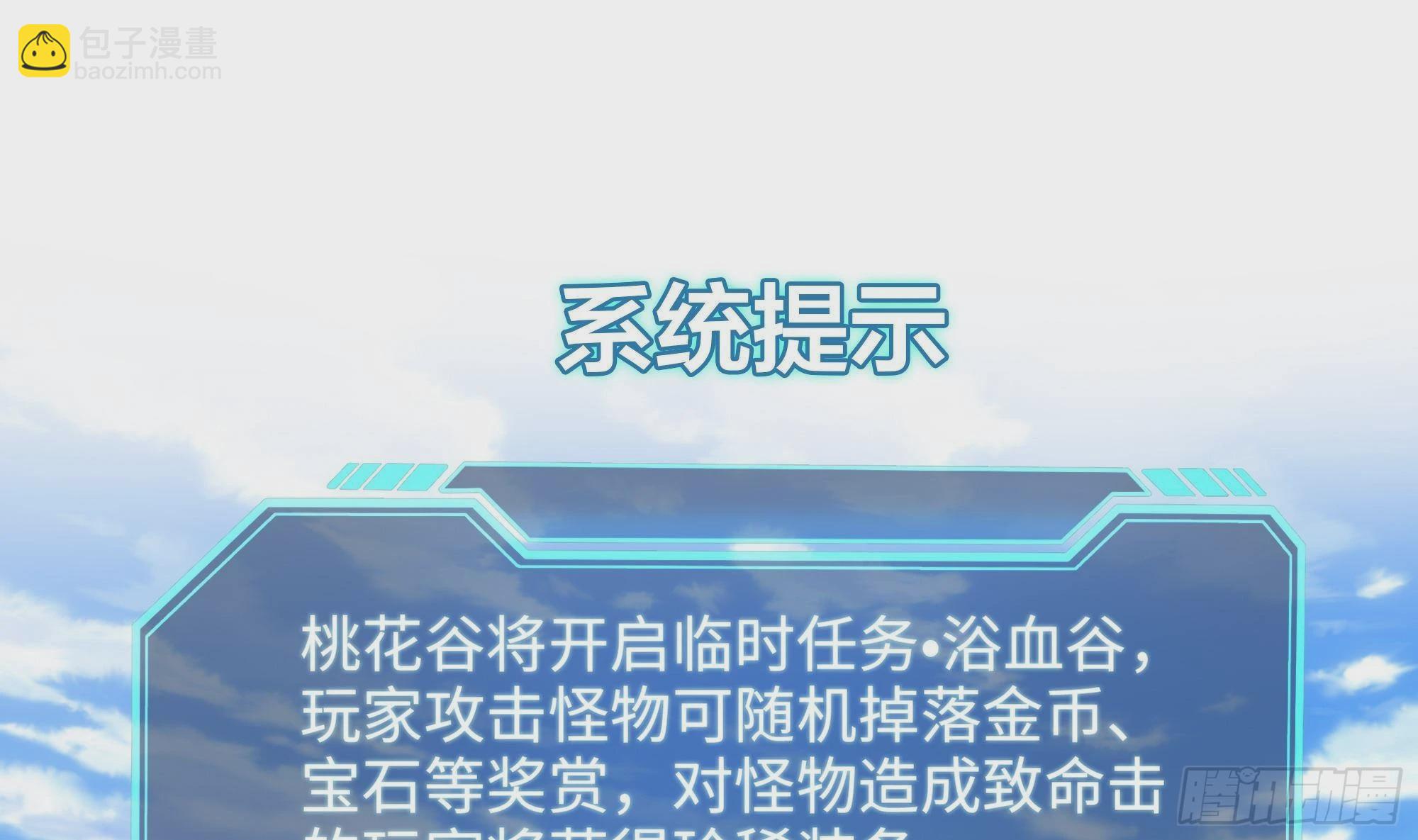 我在地府開後宮 - 第8話 被他裝到了(1/3) - 4