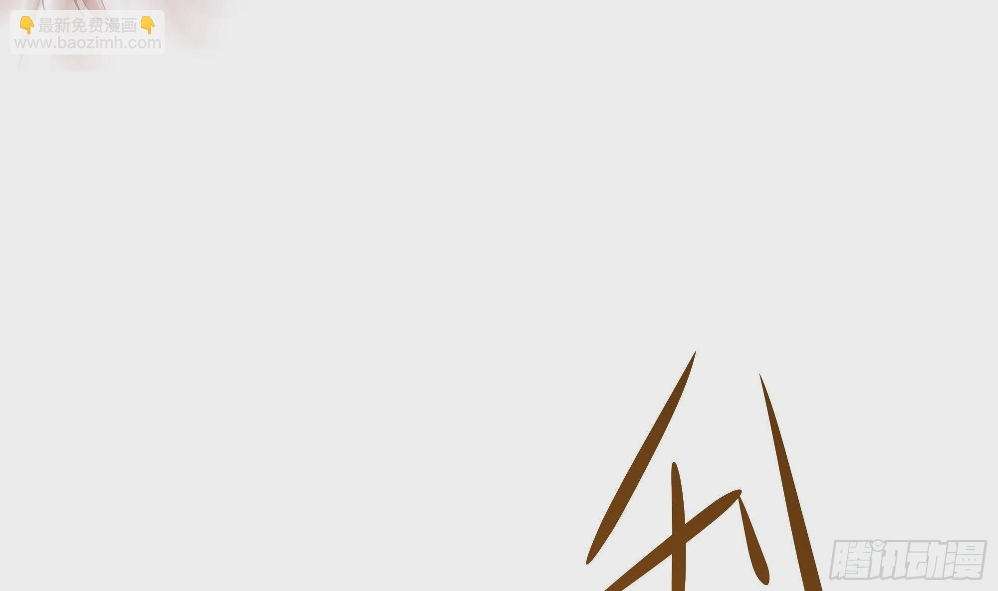 我在地府開後宮 - 第8話 被他裝到了(1/3) - 3