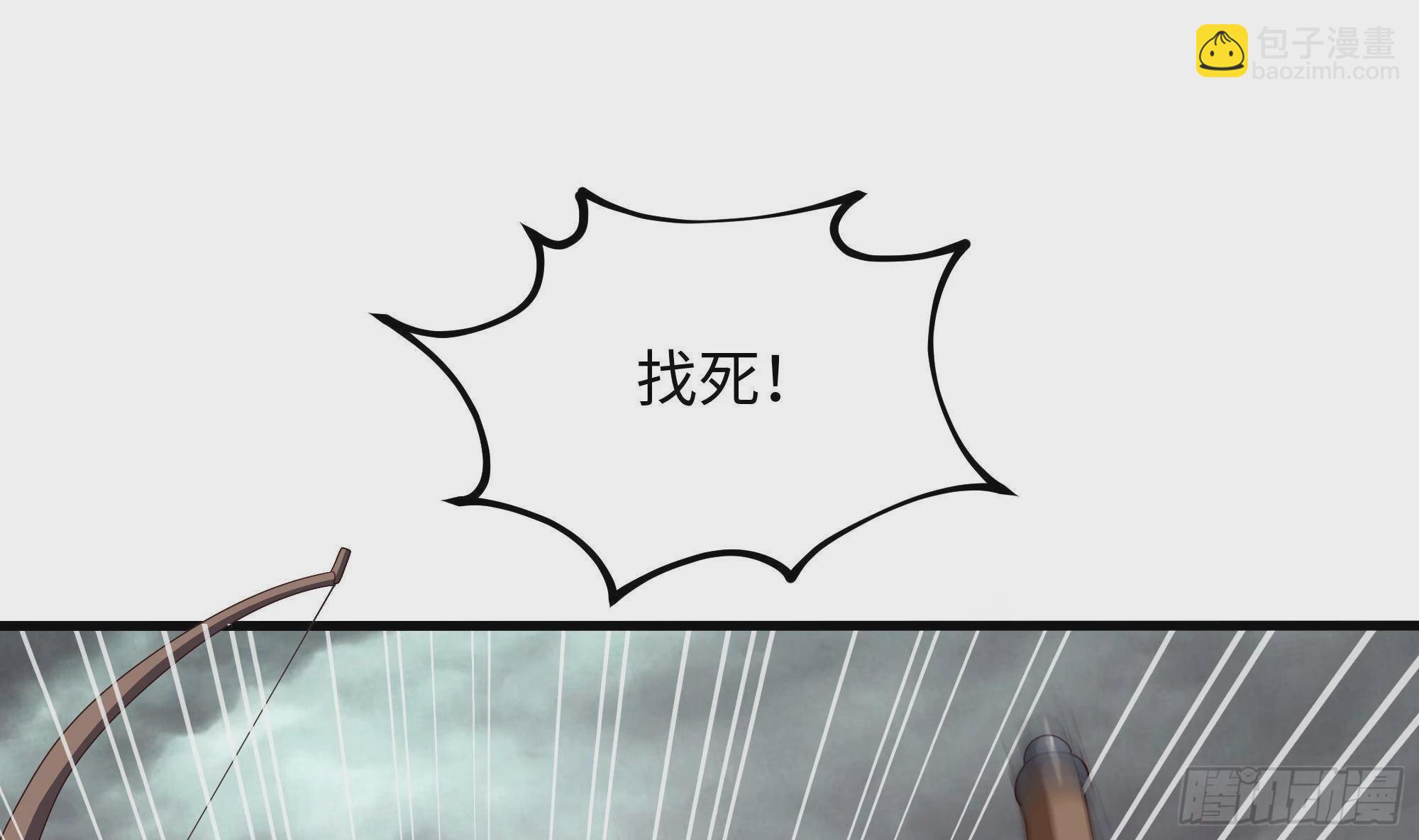 我在地府開後宮 - 第8話 被他裝到了(1/3) - 1