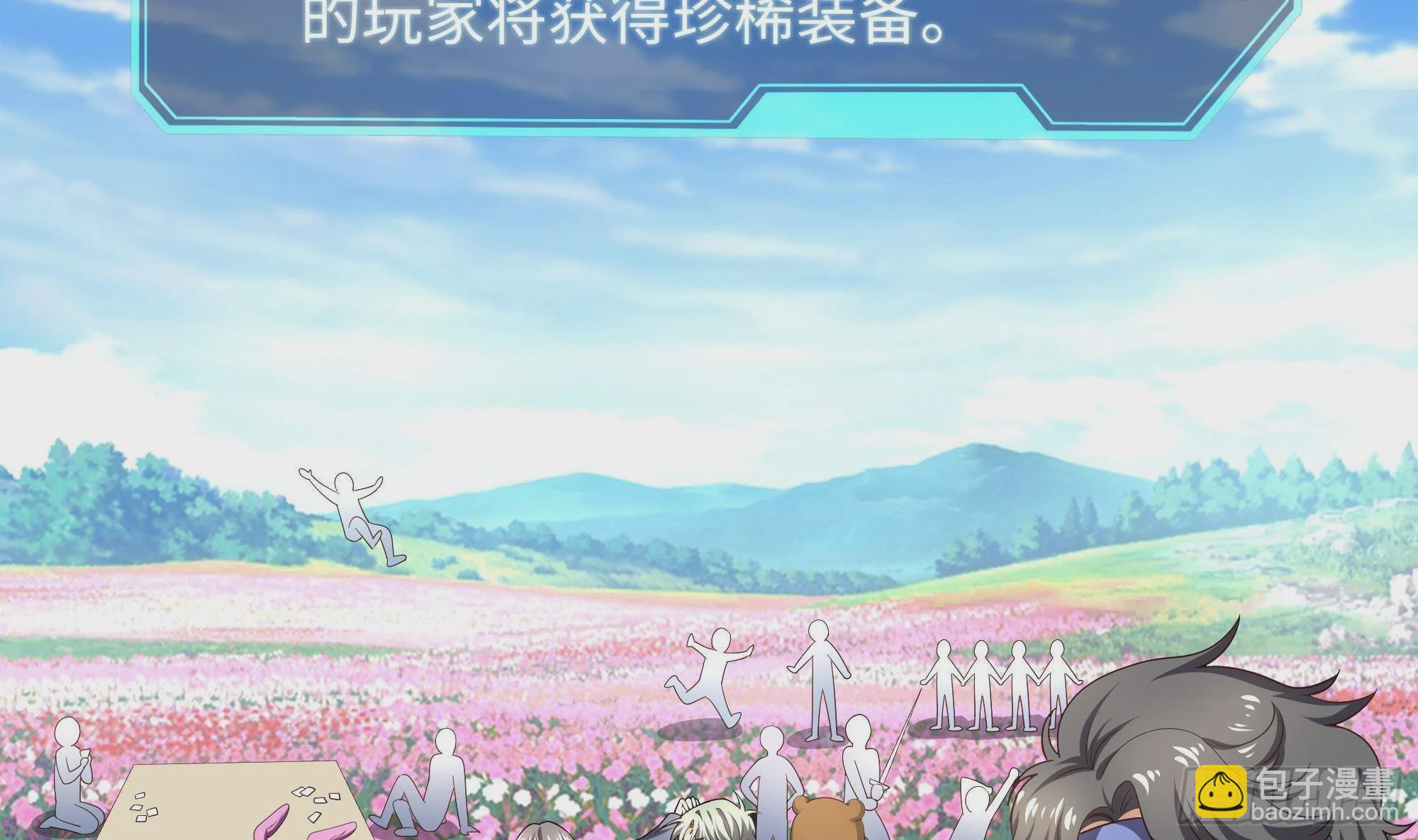 我在地府開後宮 - 第8話 被他裝到了(1/3) - 5