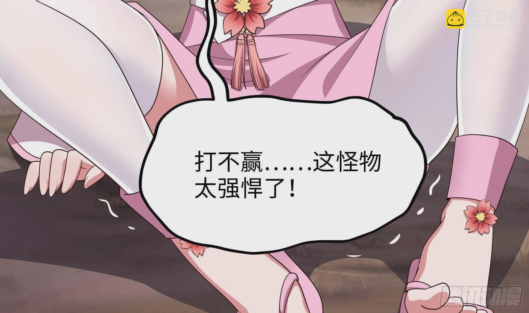 我在地府開後宮 - 第8話 被他裝到了(2/3) - 2