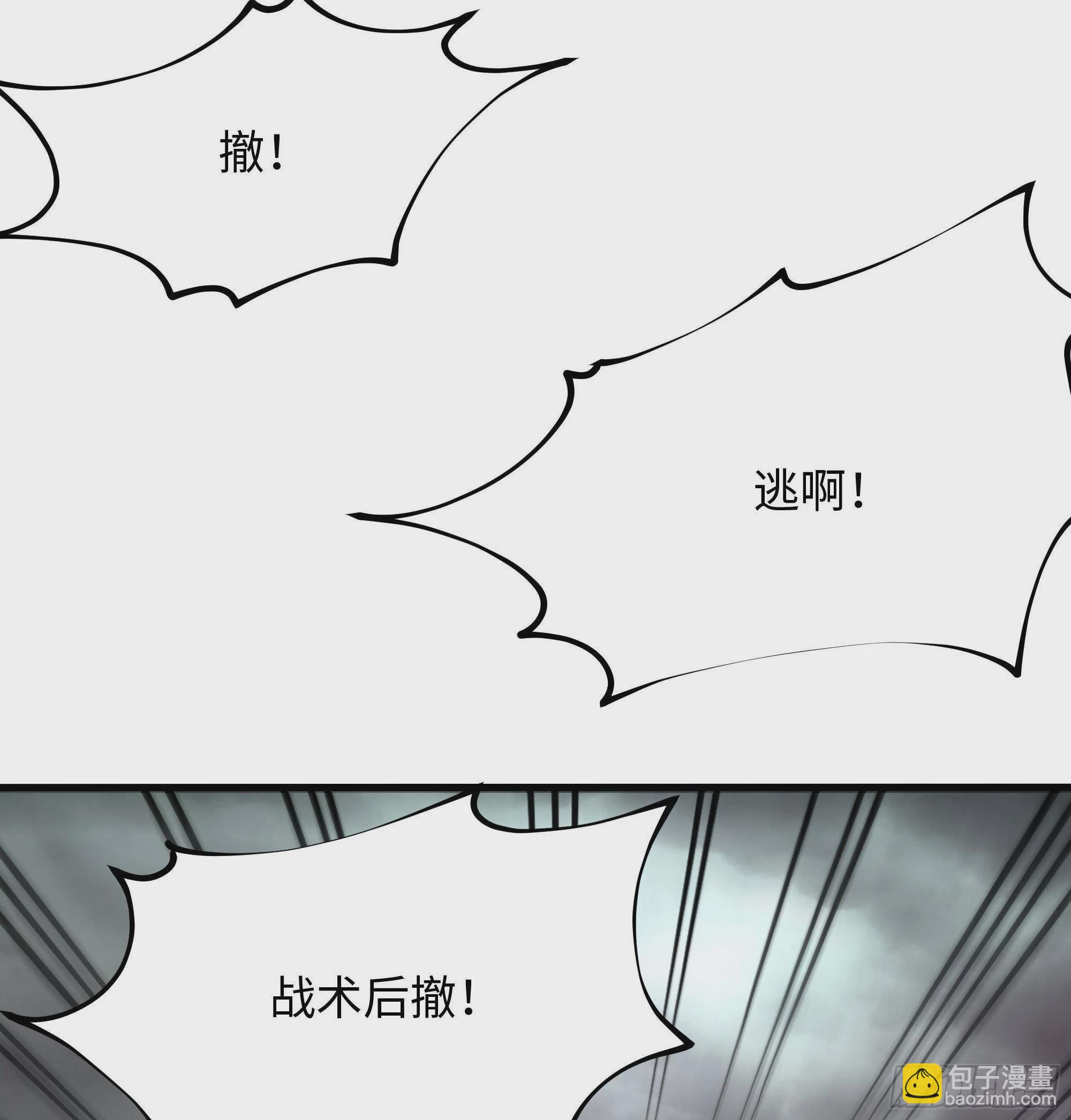 我在地府開後宮 - 第8話 被他裝到了(2/3) - 4