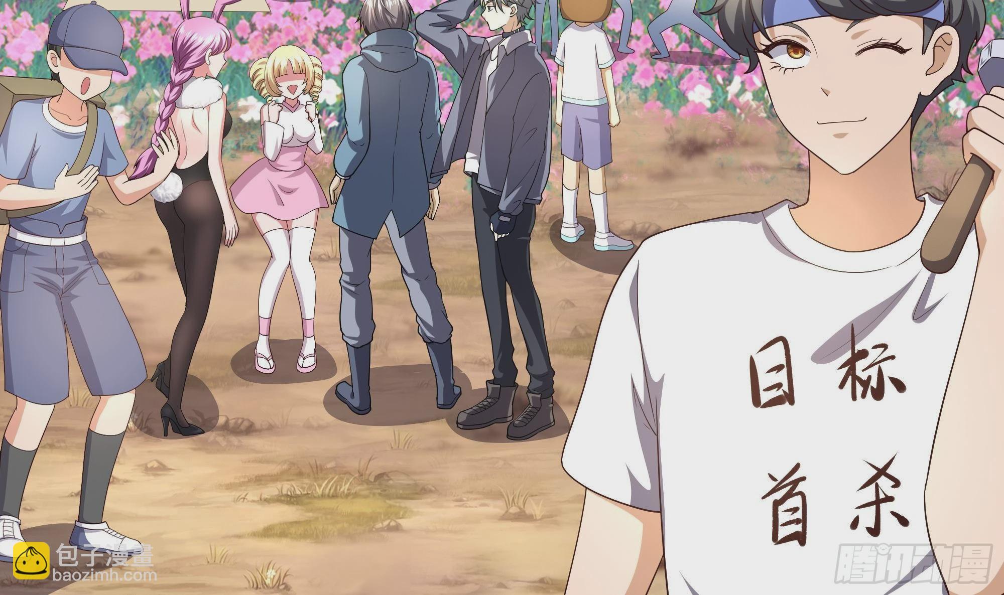 我在地府開後宮 - 第8話 被他裝到了(1/3) - 6