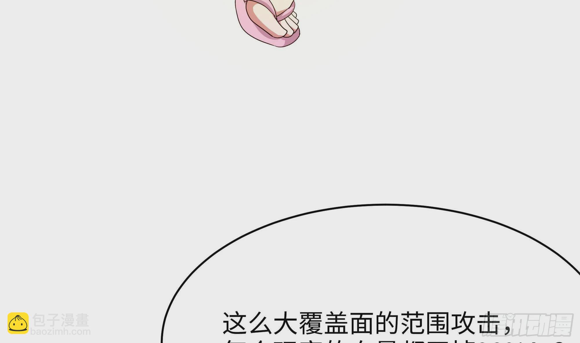 我在地府開後宮 - 第8話 被他裝到了(2/3) - 7