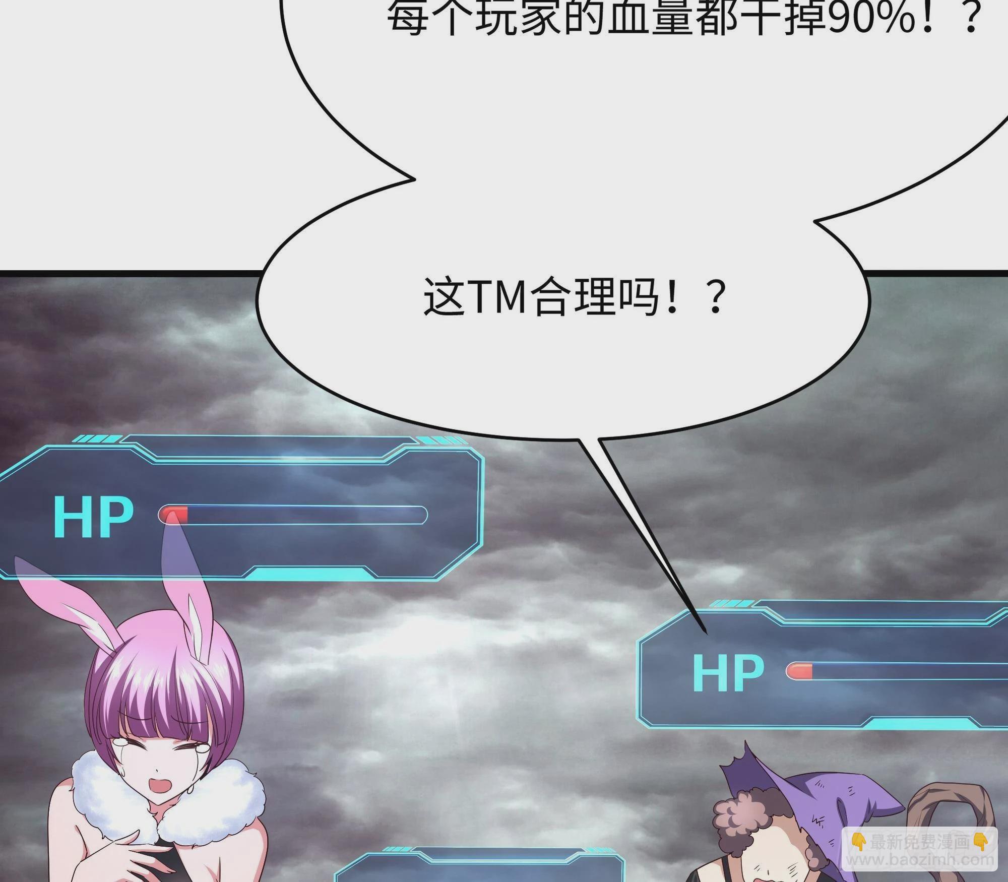 我在地府開後宮 - 第8話 被他裝到了(2/3) - 8