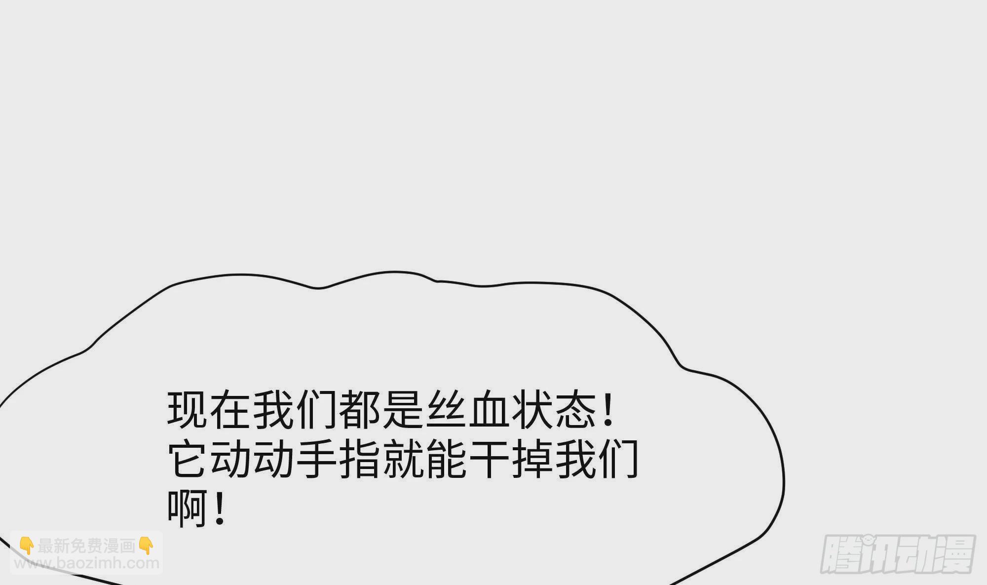 我在地府開後宮 - 第8話 被他裝到了(2/3) - 3