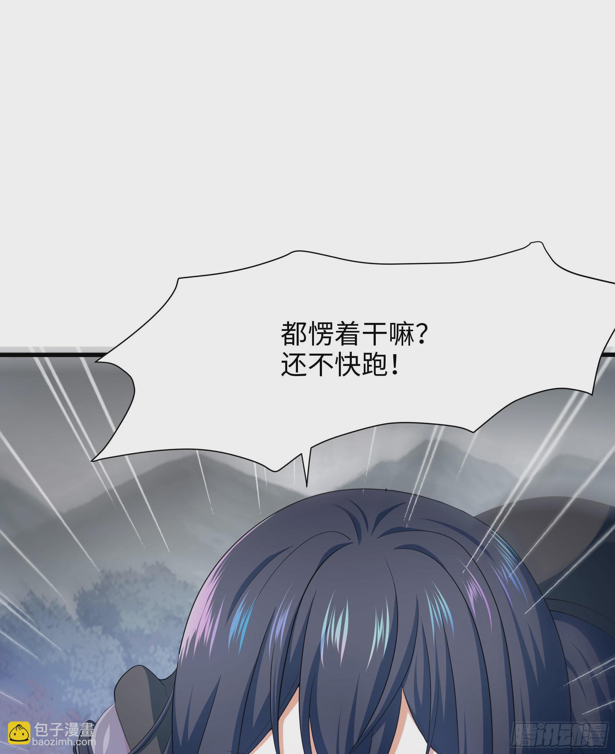 我在地府開後宮 - 第8話 被他裝到了(2/3) - 7