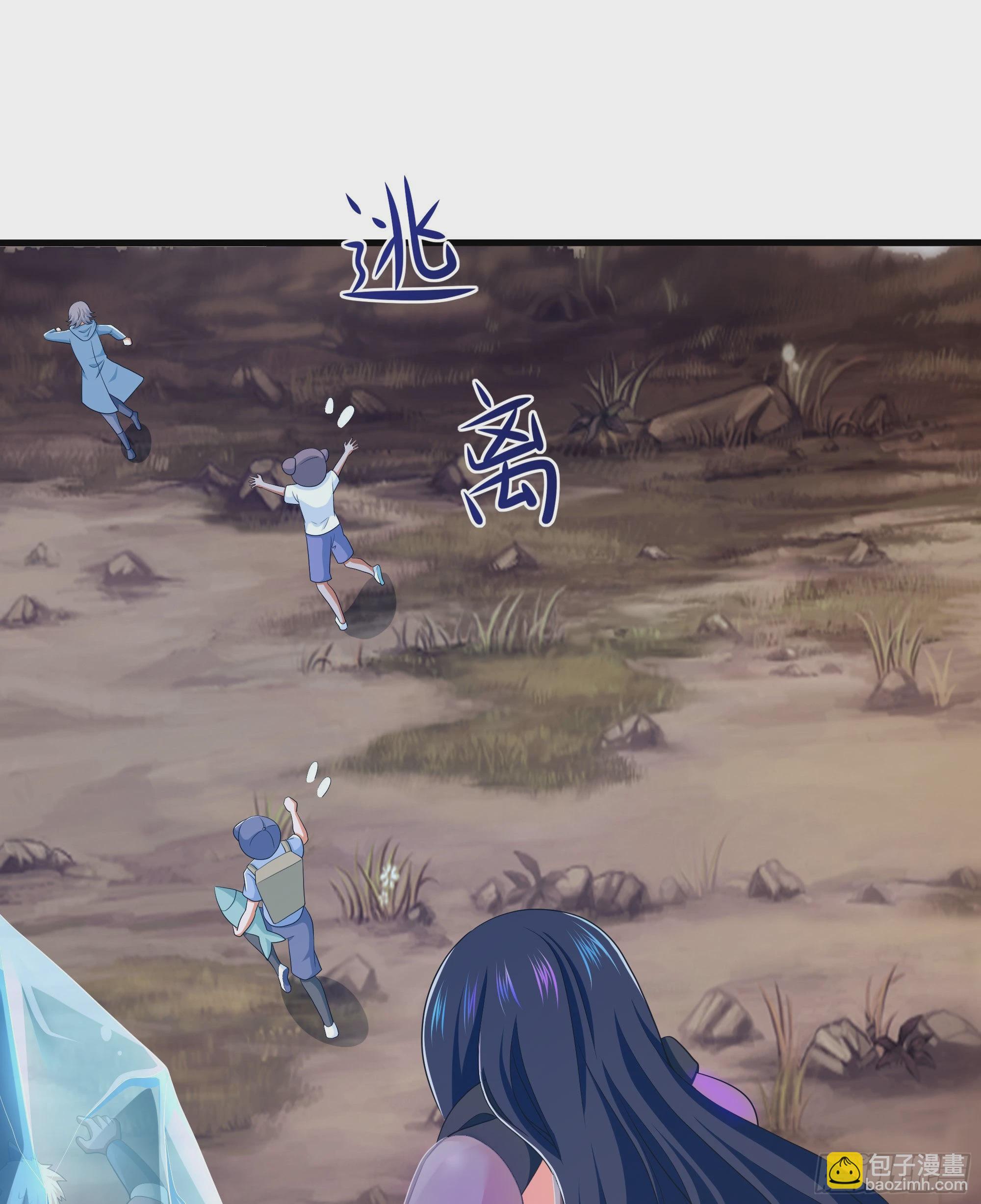 我在地府開後宮 - 第8話 被他裝到了(2/3) - 1