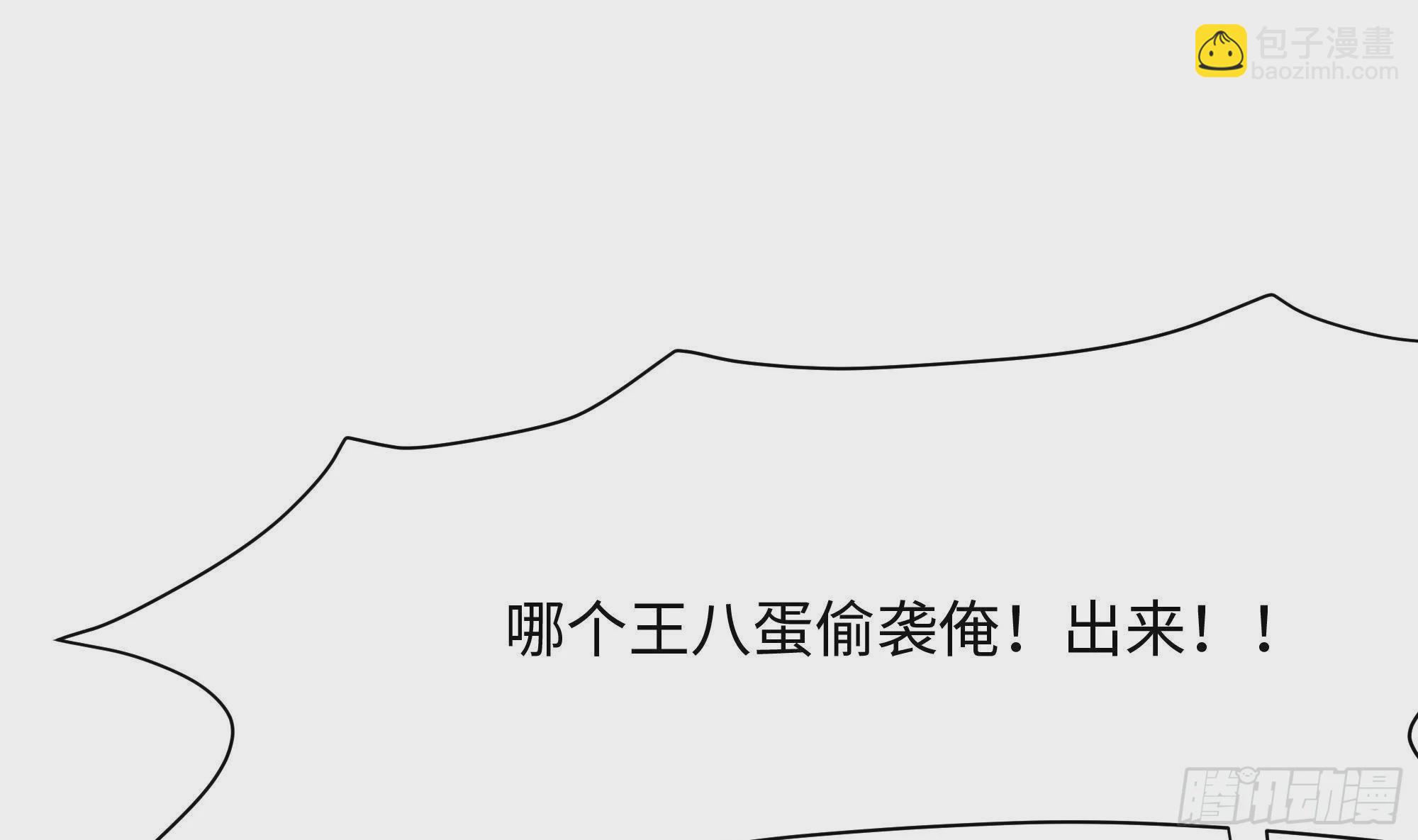 我在地府開後宮 - 第8話 被他裝到了(2/3) - 7