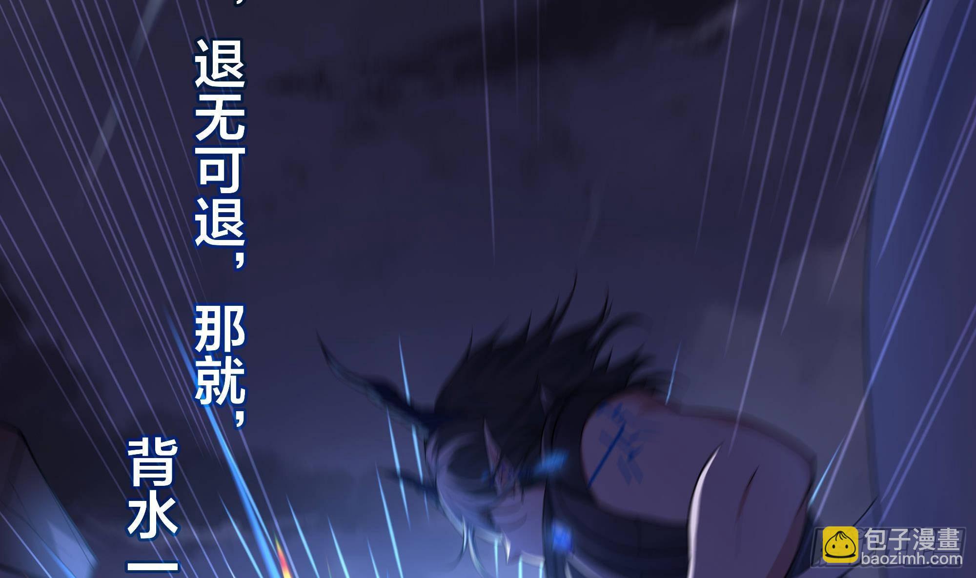 我在地府開後宮 - 第78話 背水一戰(3/3) - 2