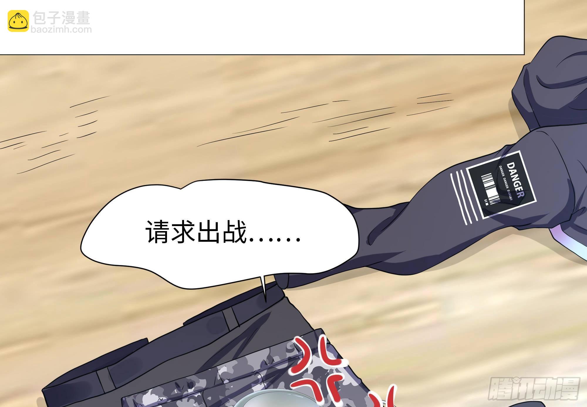 我在地府開後宮 - 第78話 背水一戰(3/3) - 2