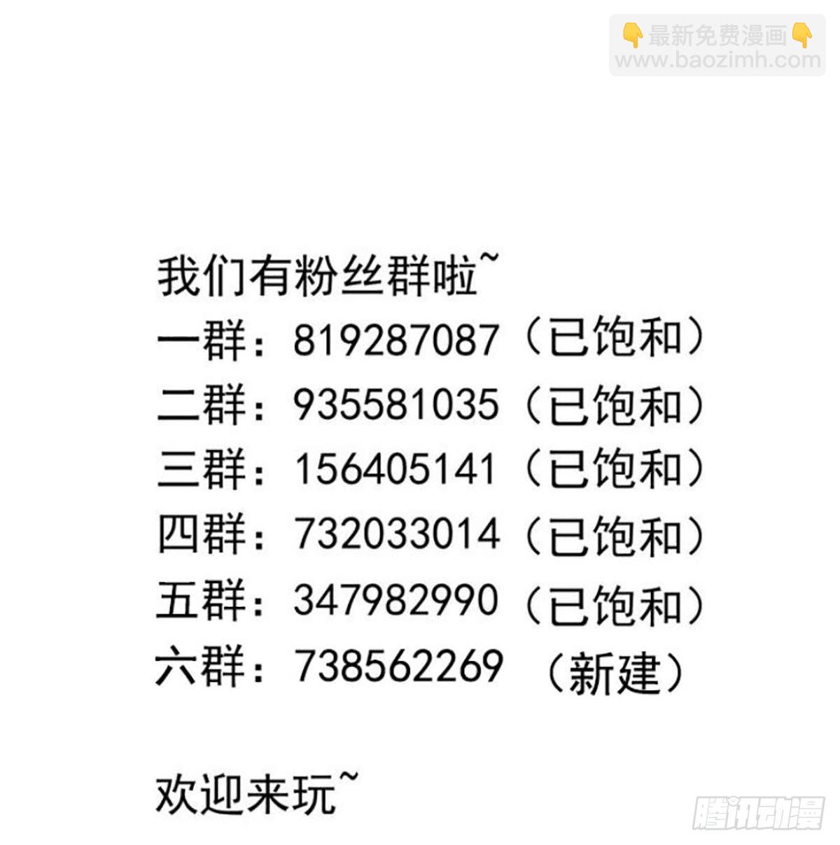 我在地府開後宮 - 第78話 背水一戰(3/3) - 4