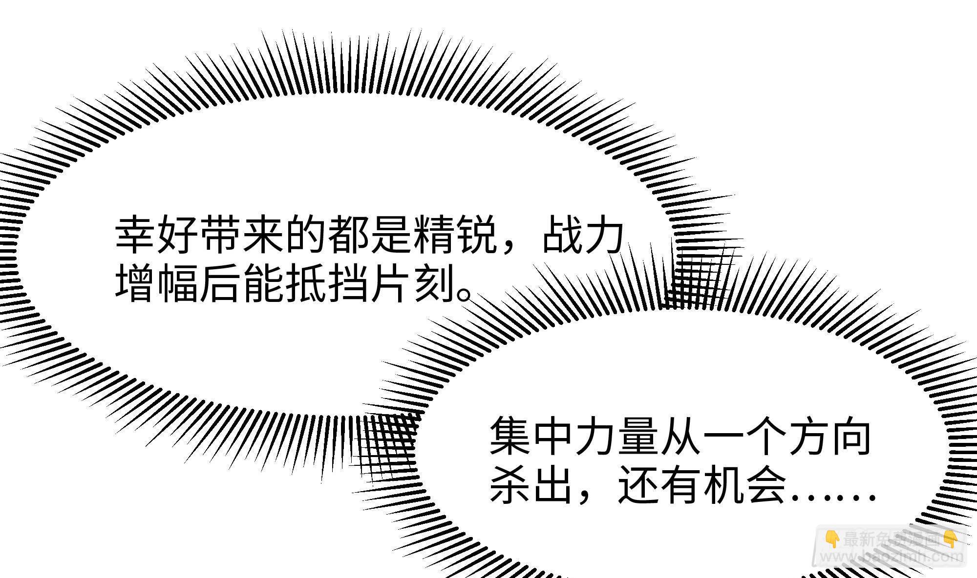 我在地府開後宮 - 第78話 背水一戰(1/3) - 7