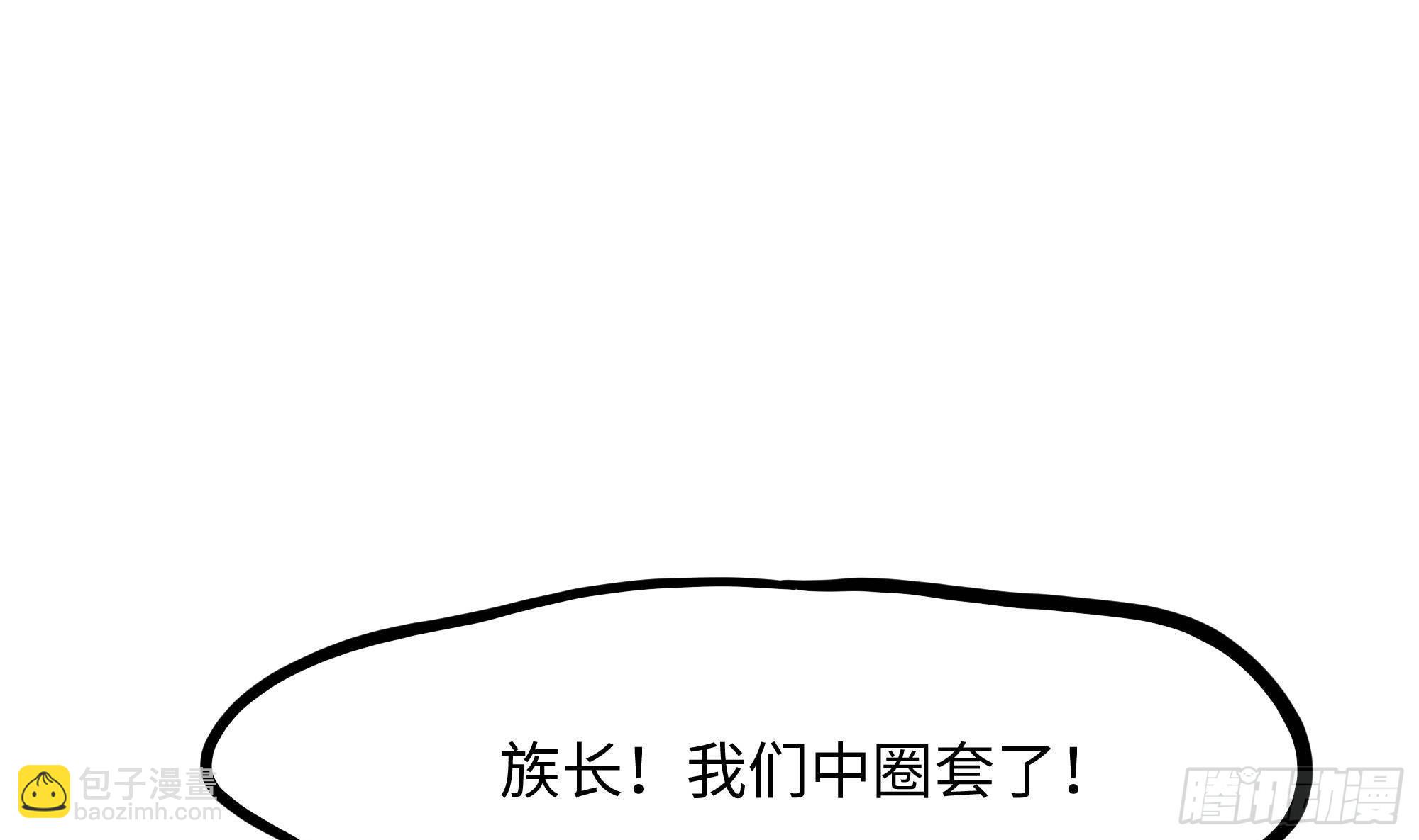 我在地府開後宮 - 第78話 背水一戰(1/3) - 4