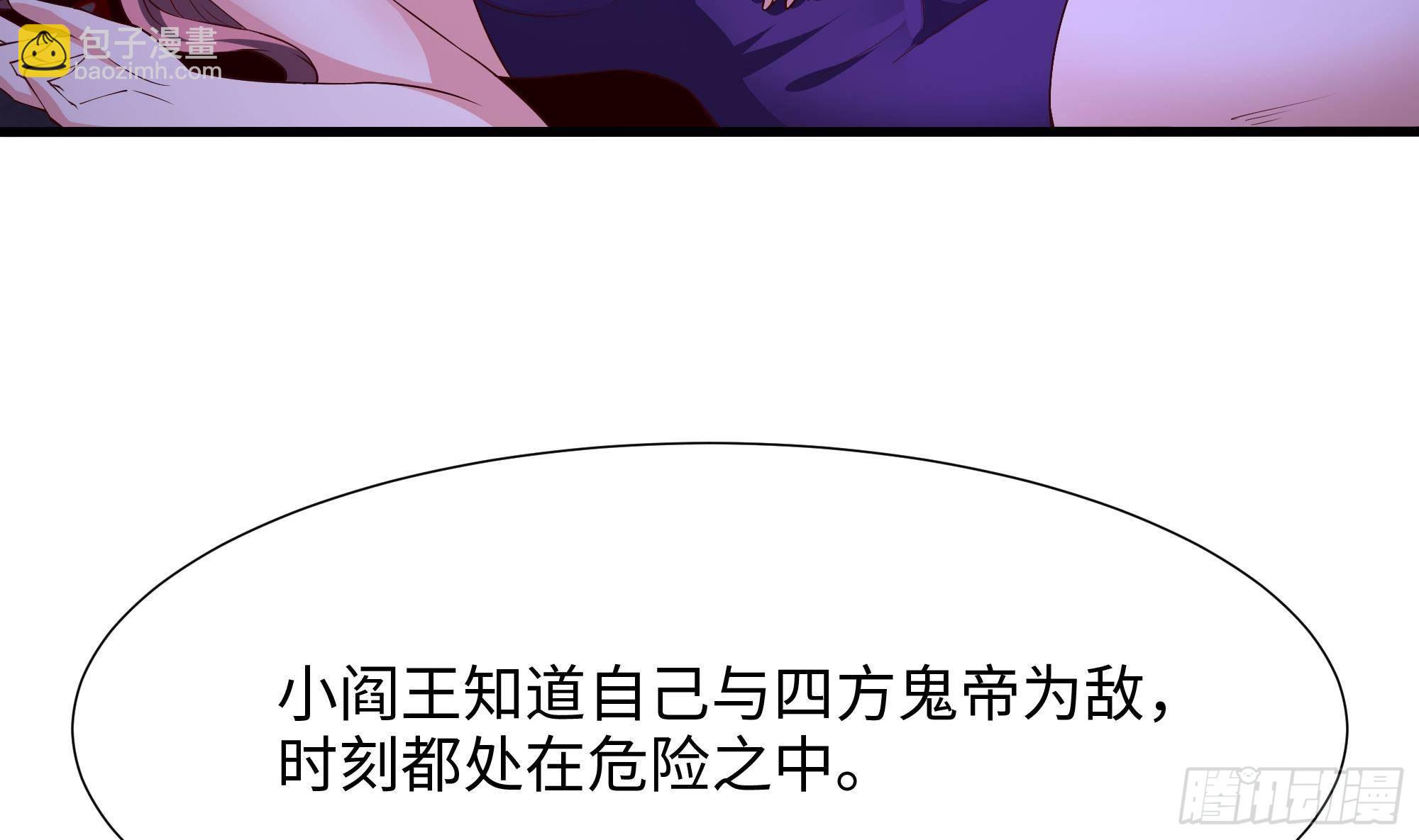 我在地府開後宮 - 第78話 背水一戰(2/3) - 7