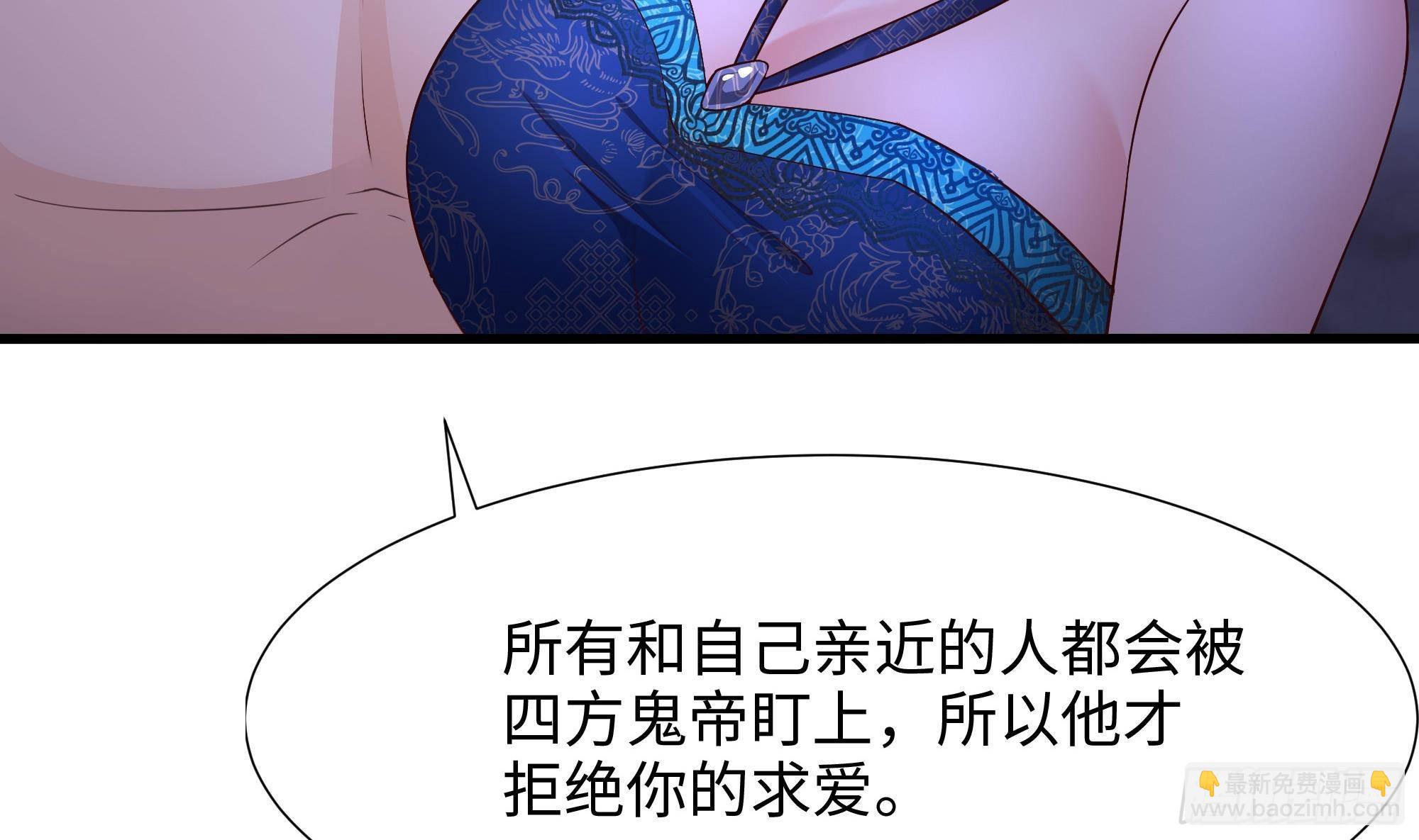 我在地府開後宮 - 第78話 背水一戰(2/3) - 2