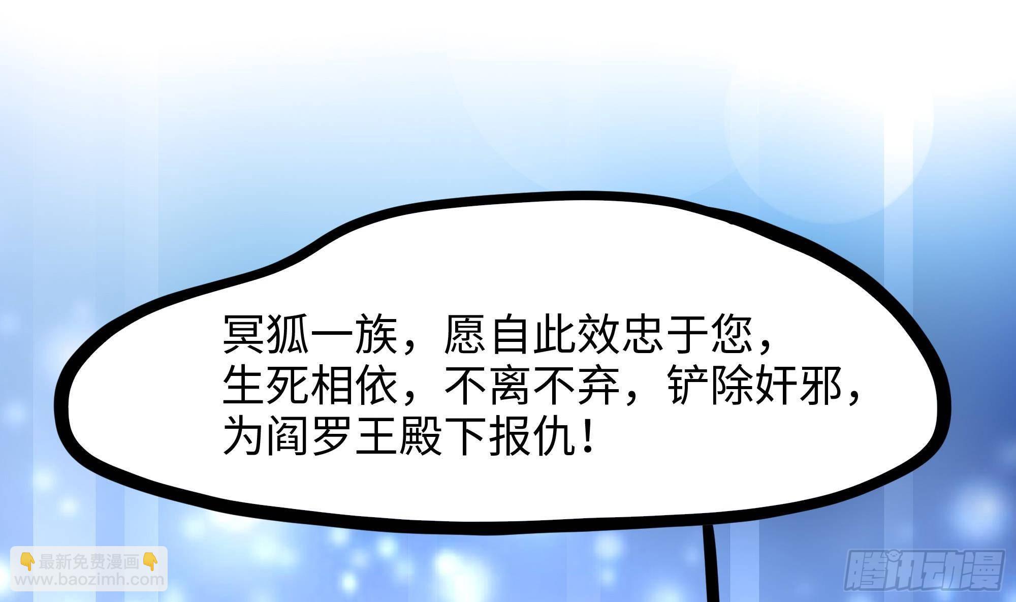 我在地府開後宮 - 第78話 背水一戰(2/3) - 8