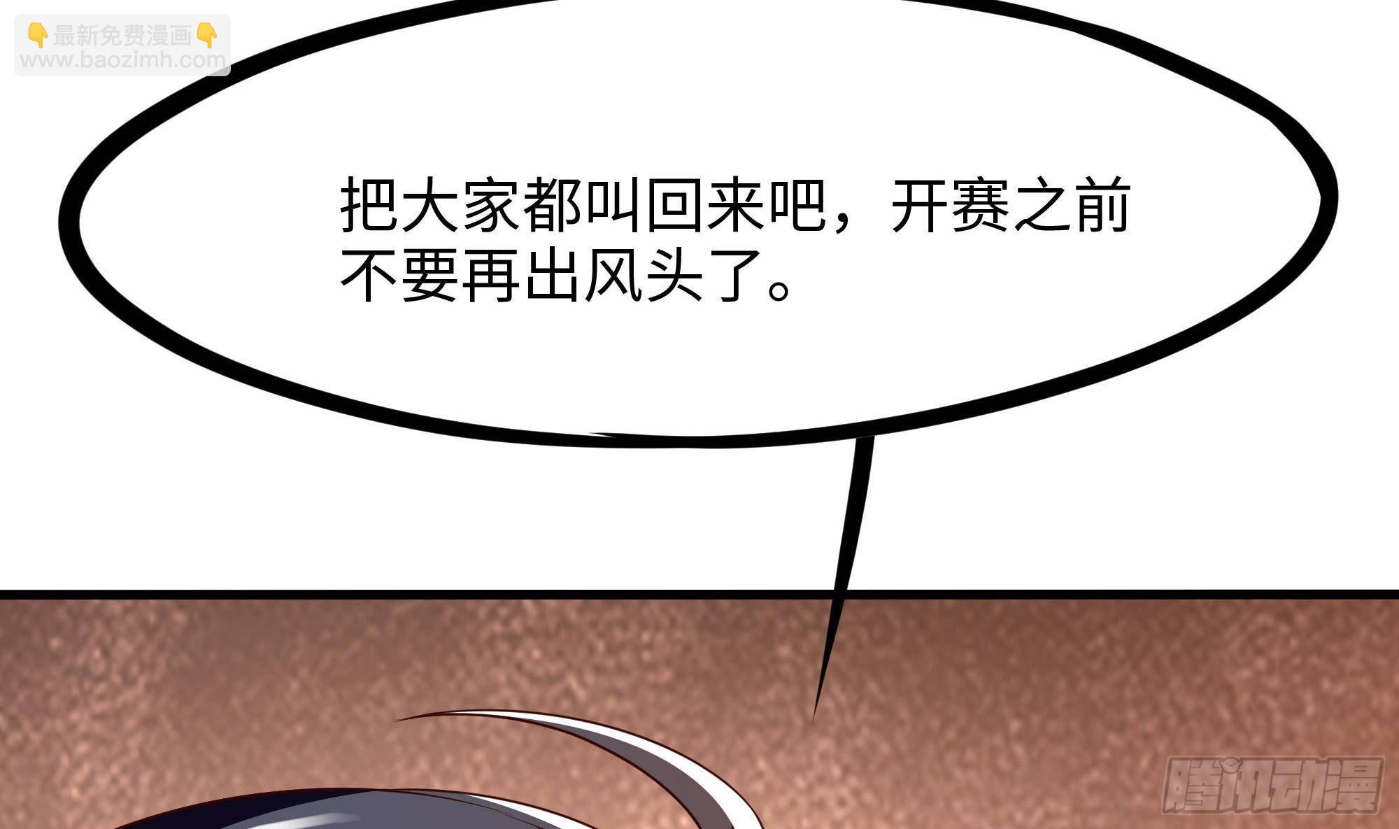 我在地府開後宮 - 第80話 歸零溫泉(1/2) - 4